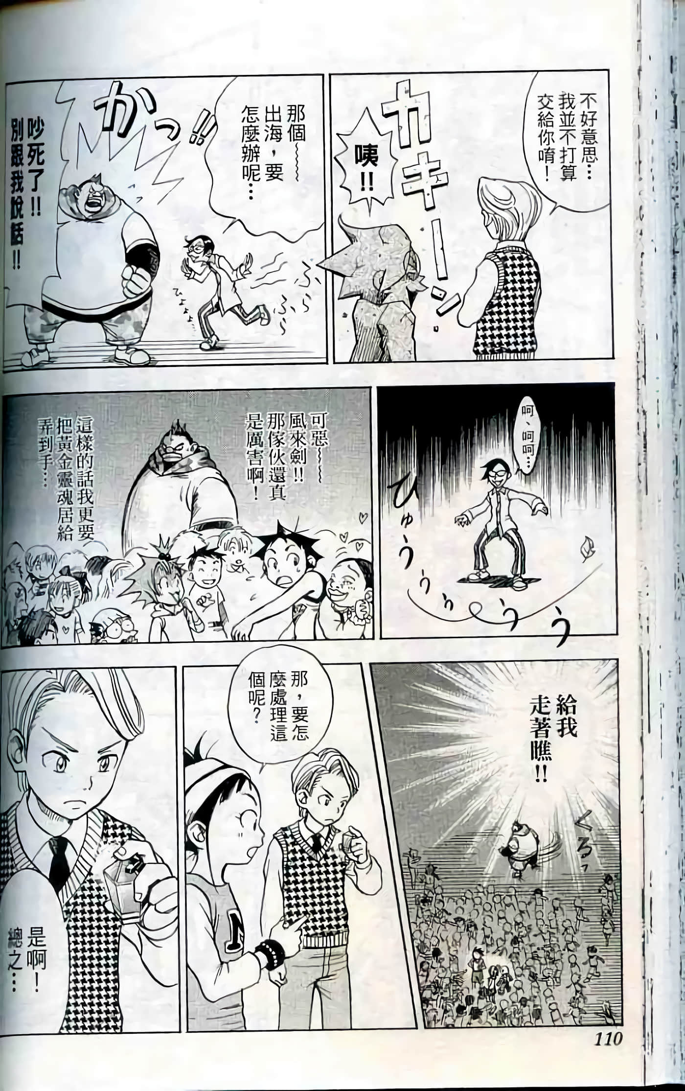 Page 109