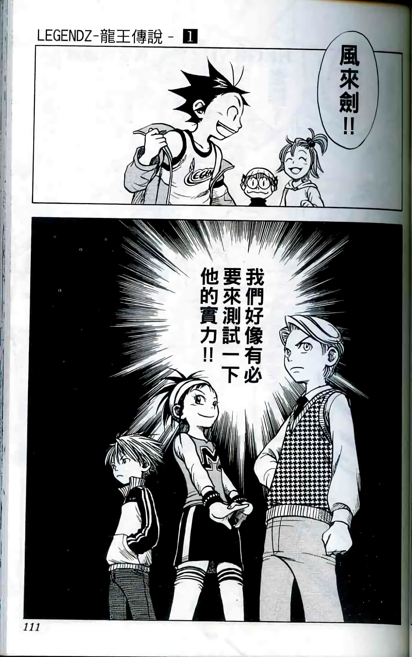 Page 110