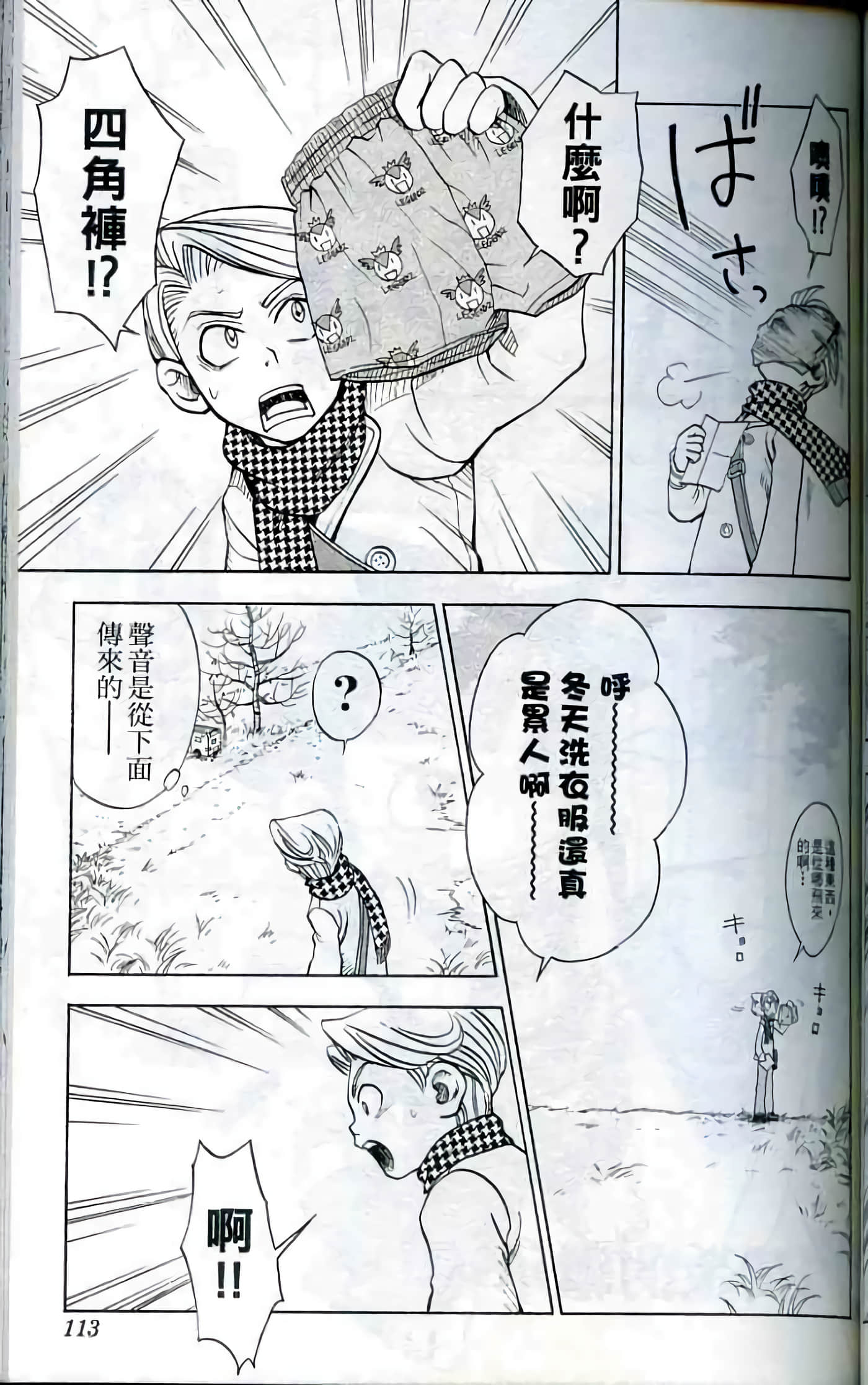 Page 112