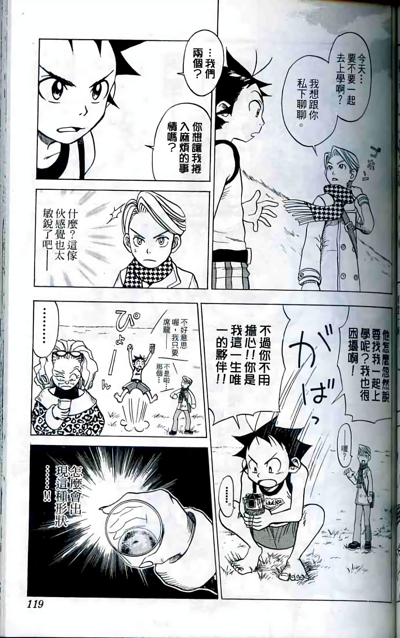 Page 118