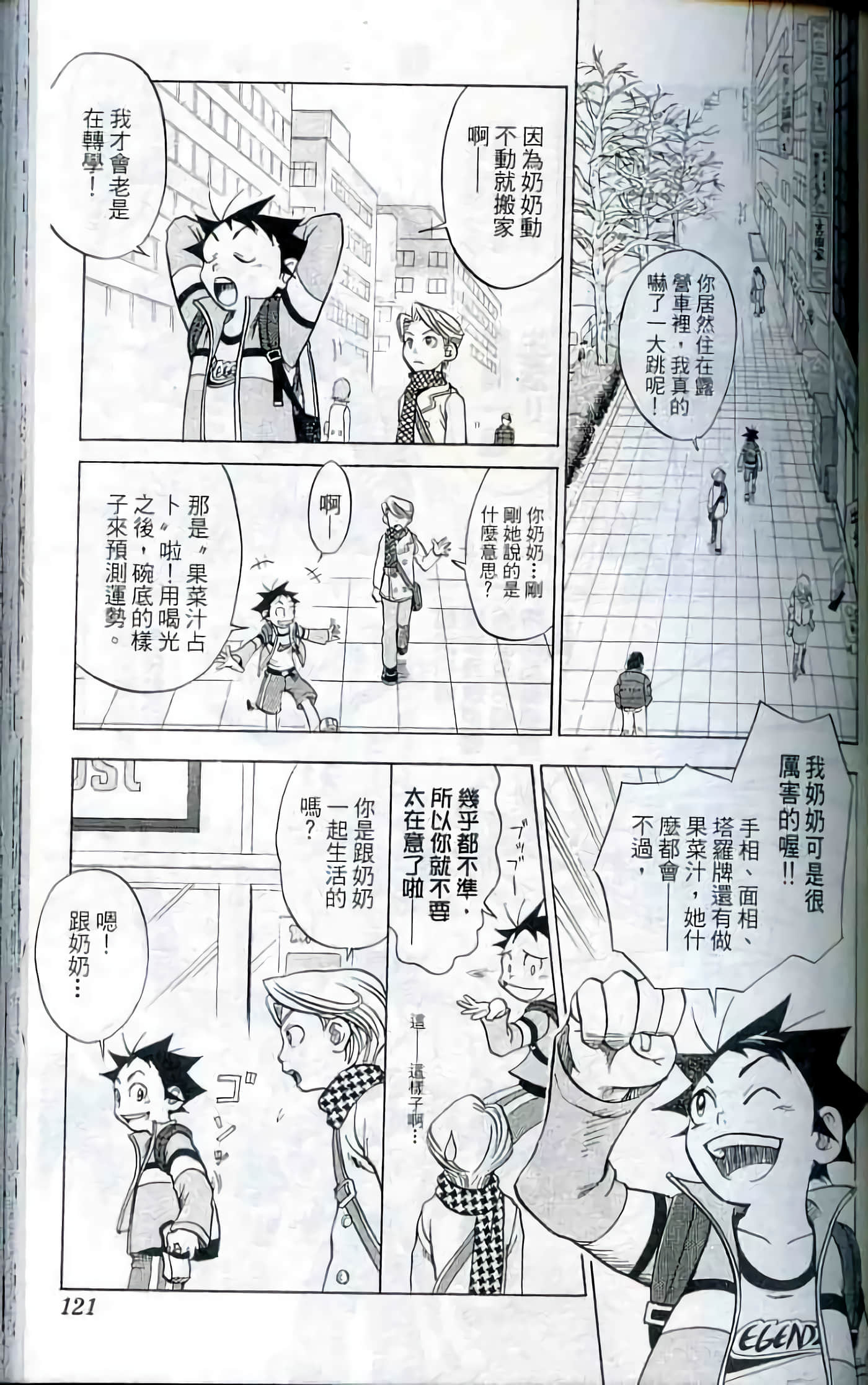 Page 120