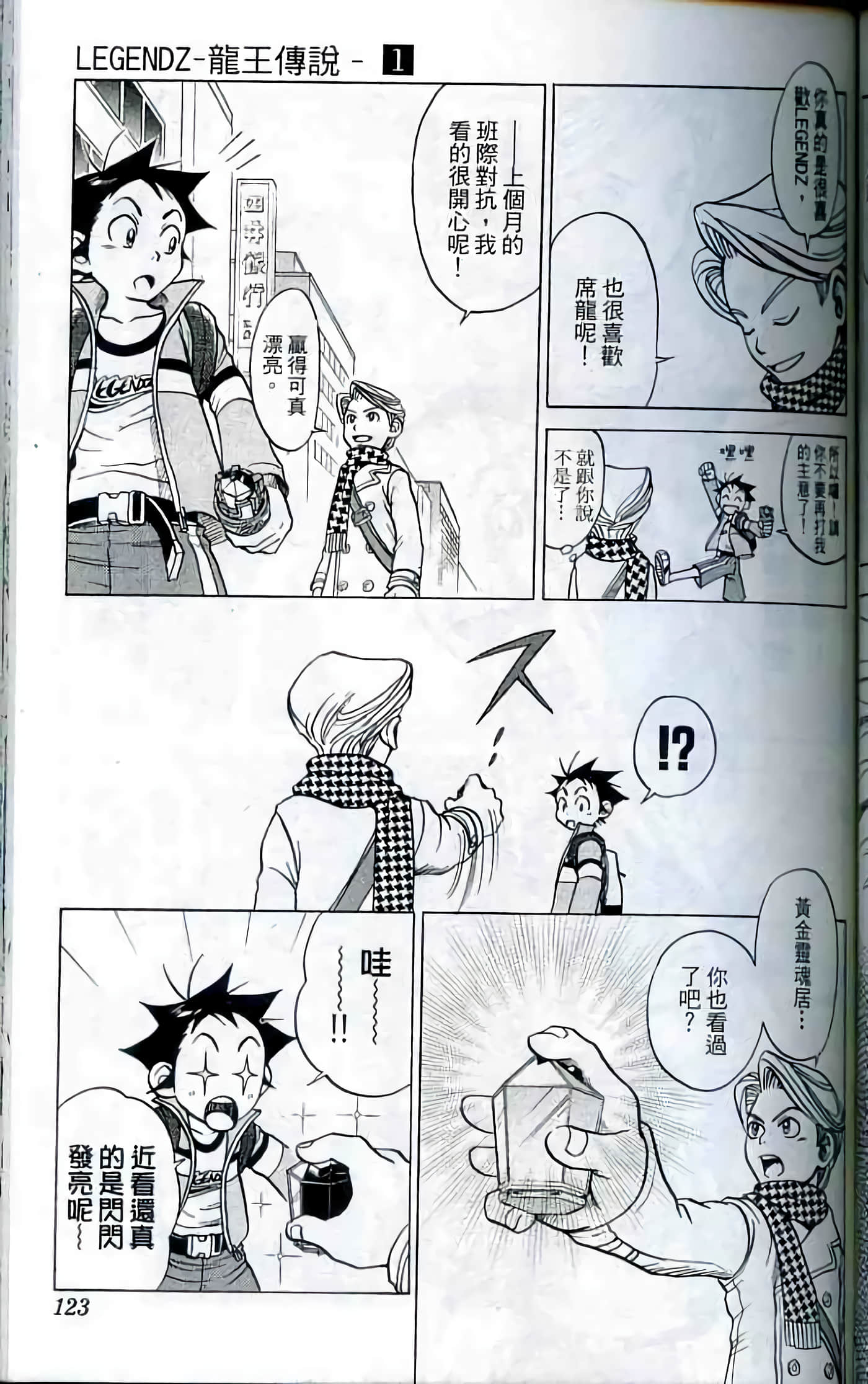 Page 122