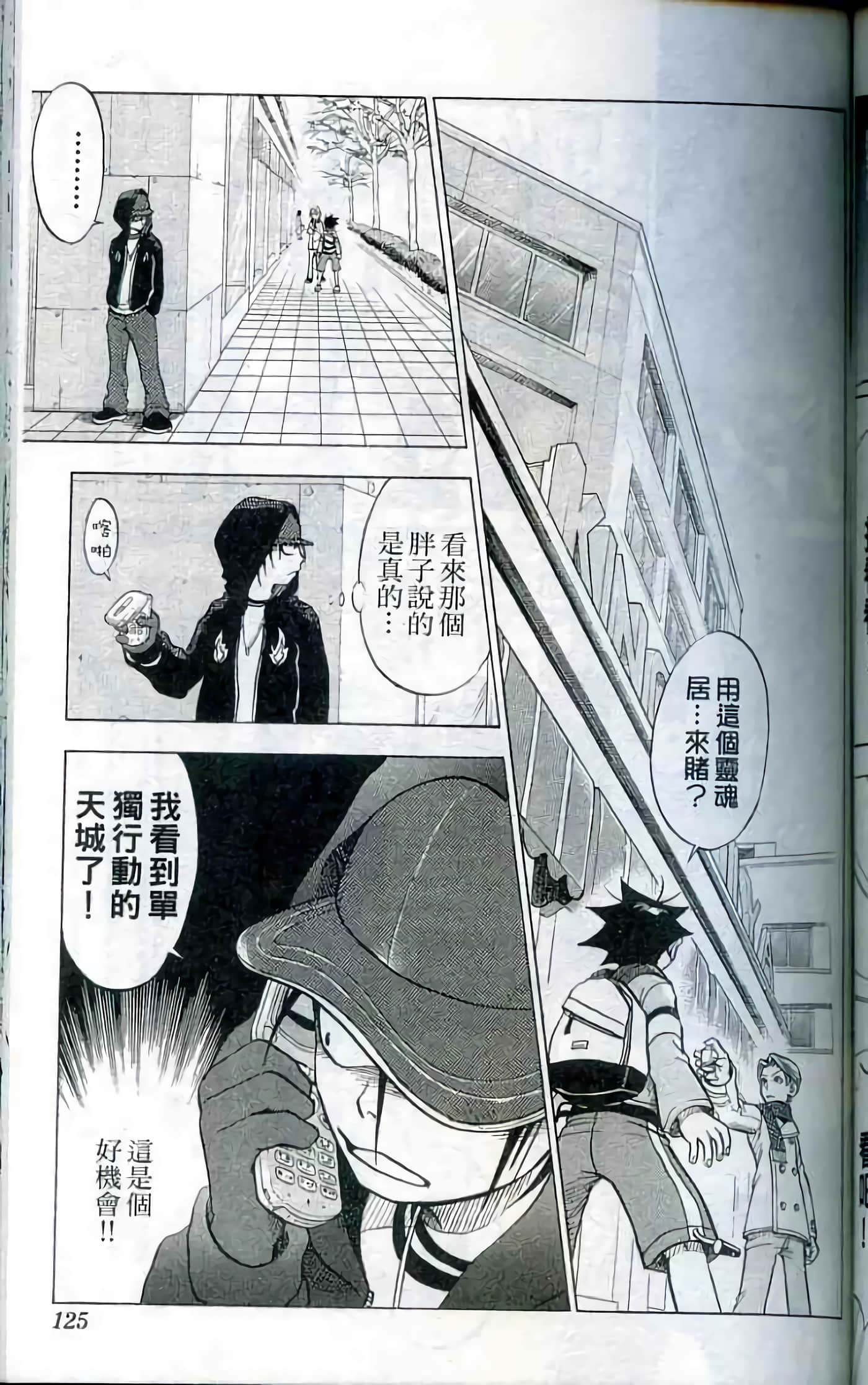 Page 124