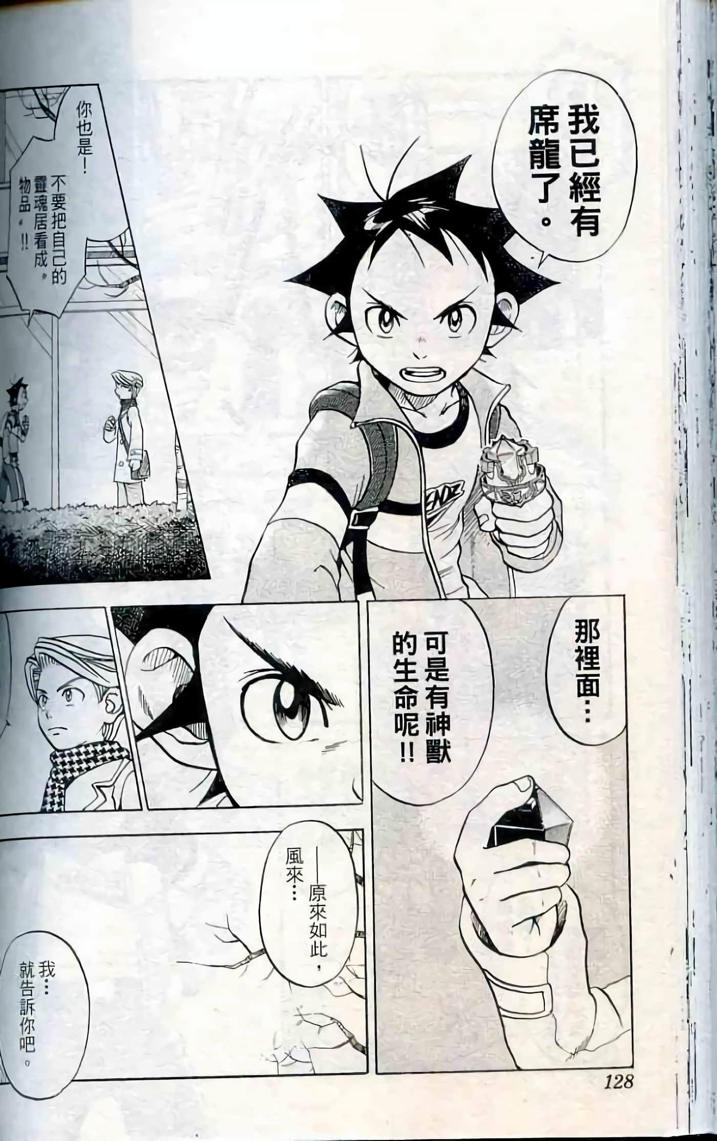 Page 127