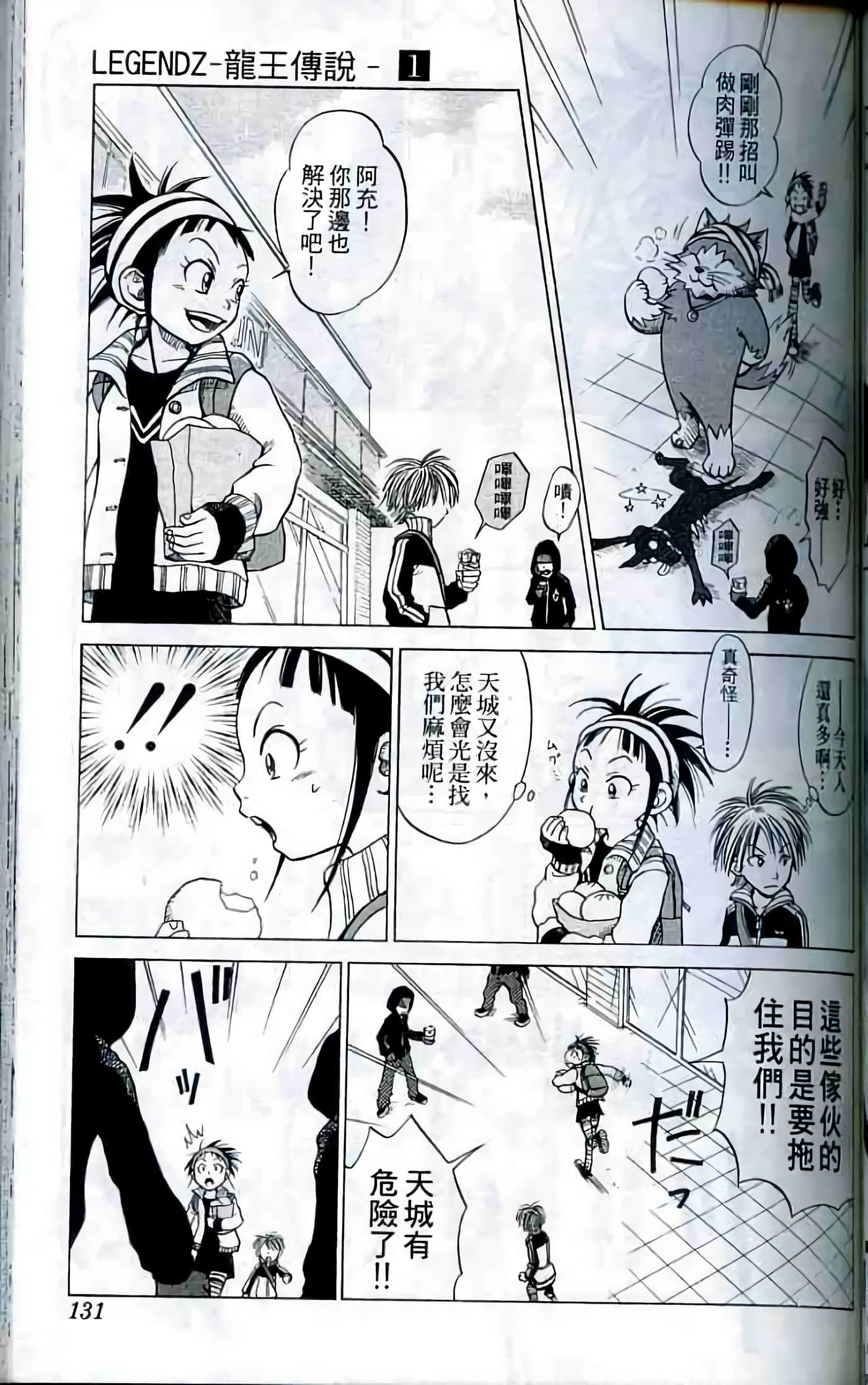 Page 130