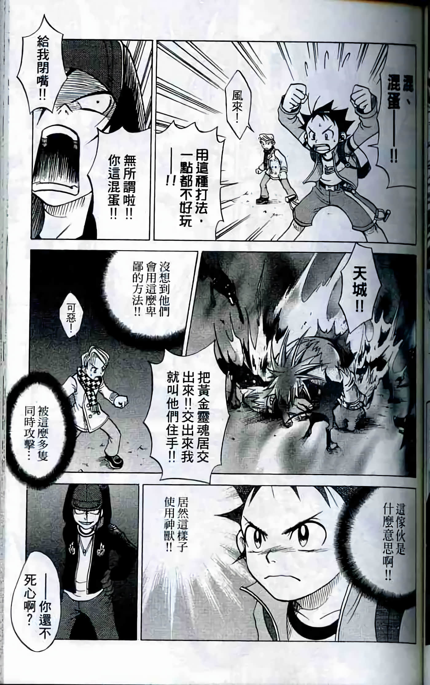 Page 138