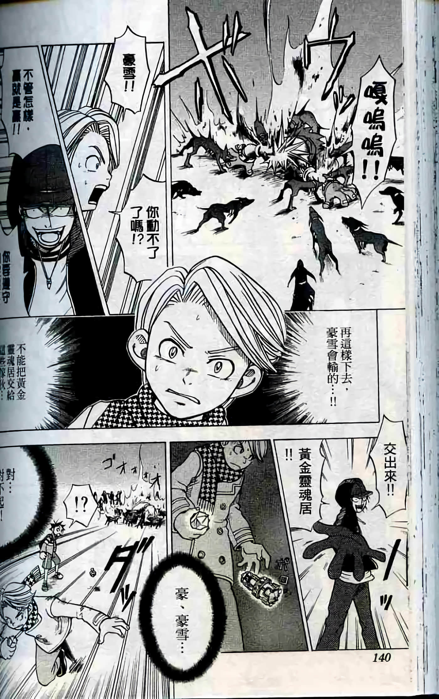 Page 139