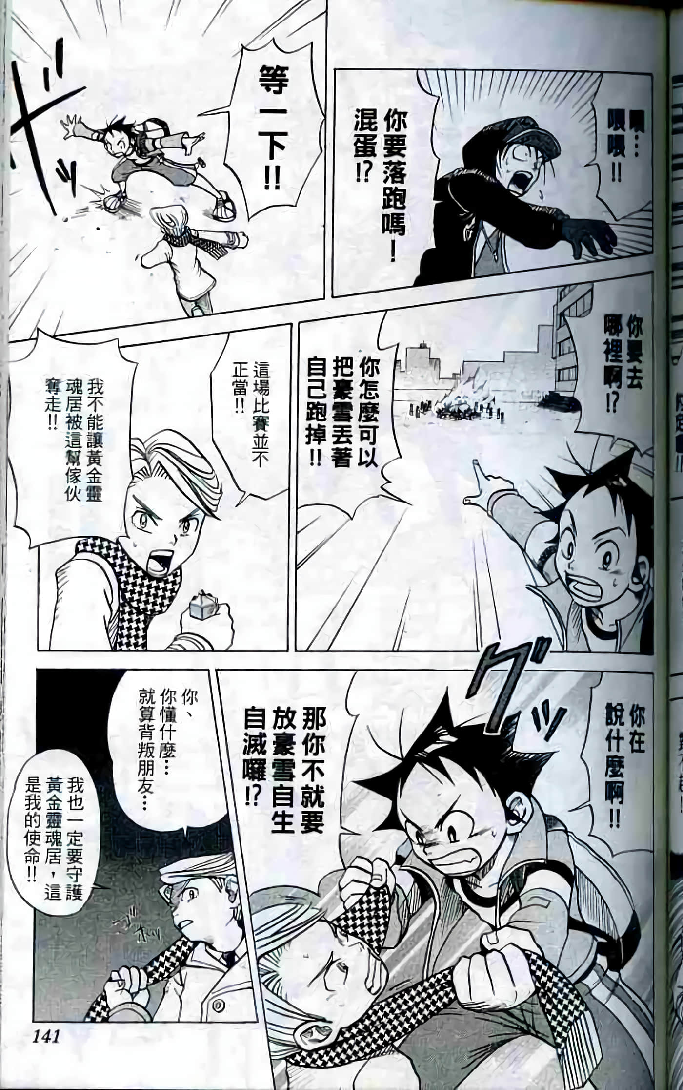 Page 140