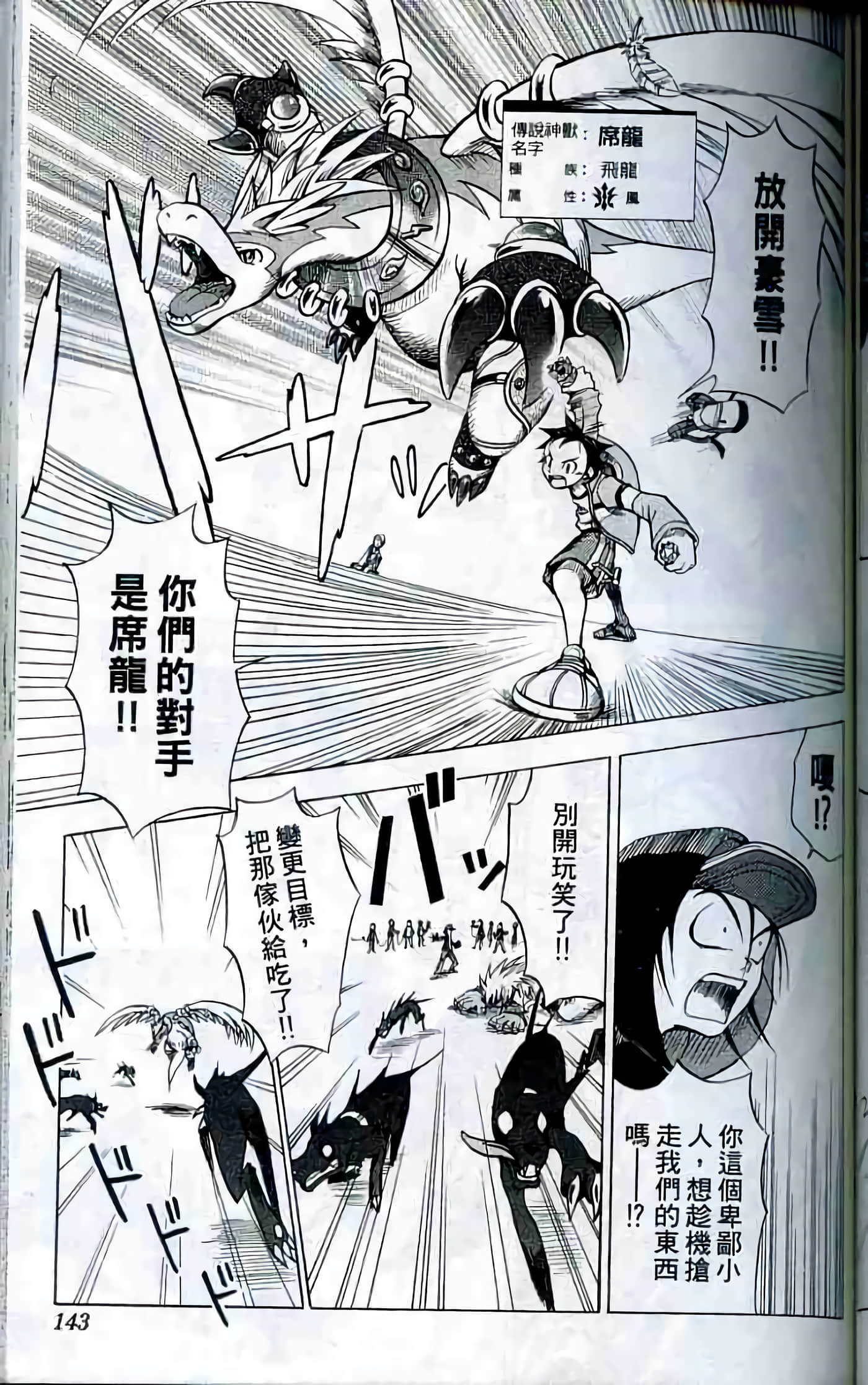 Page 142