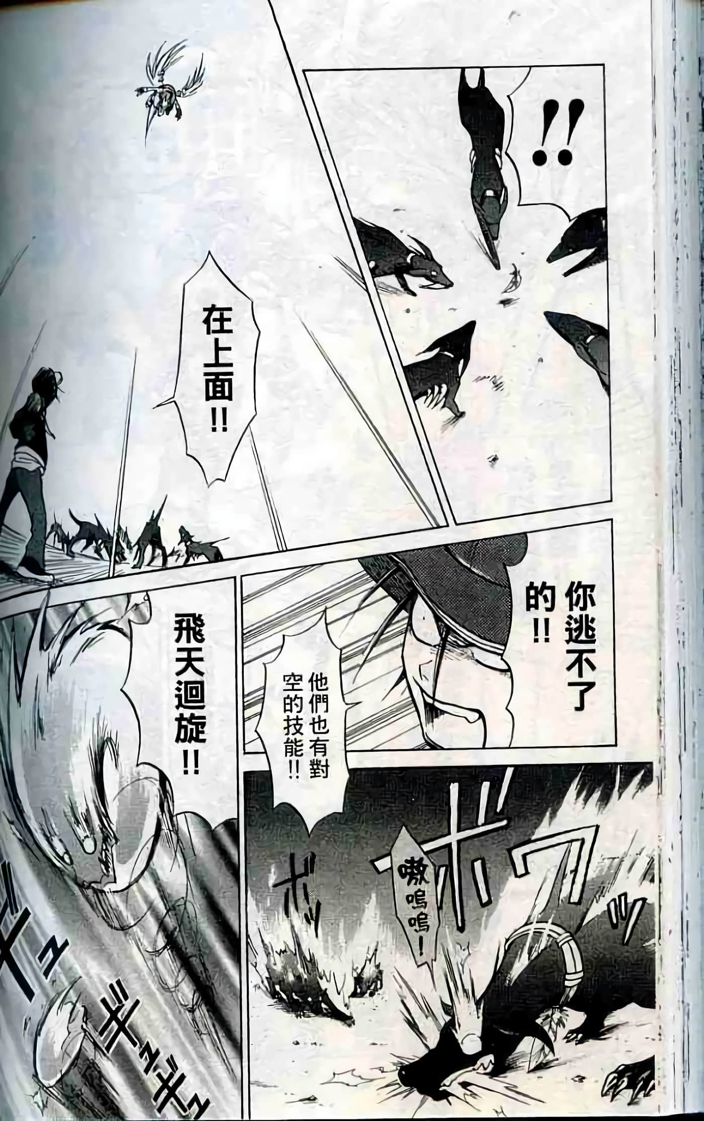 Page 143