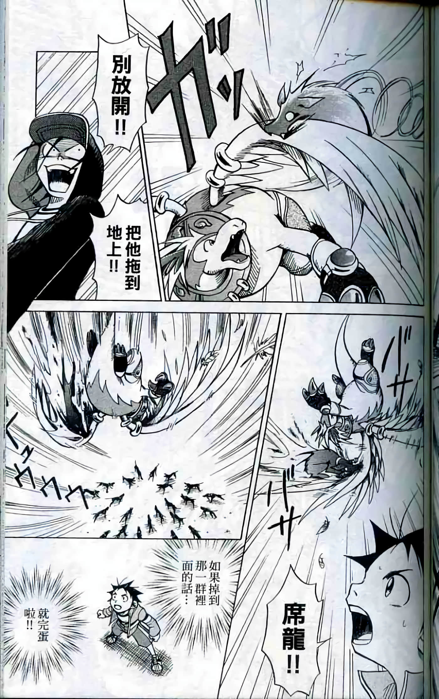 Page 144
