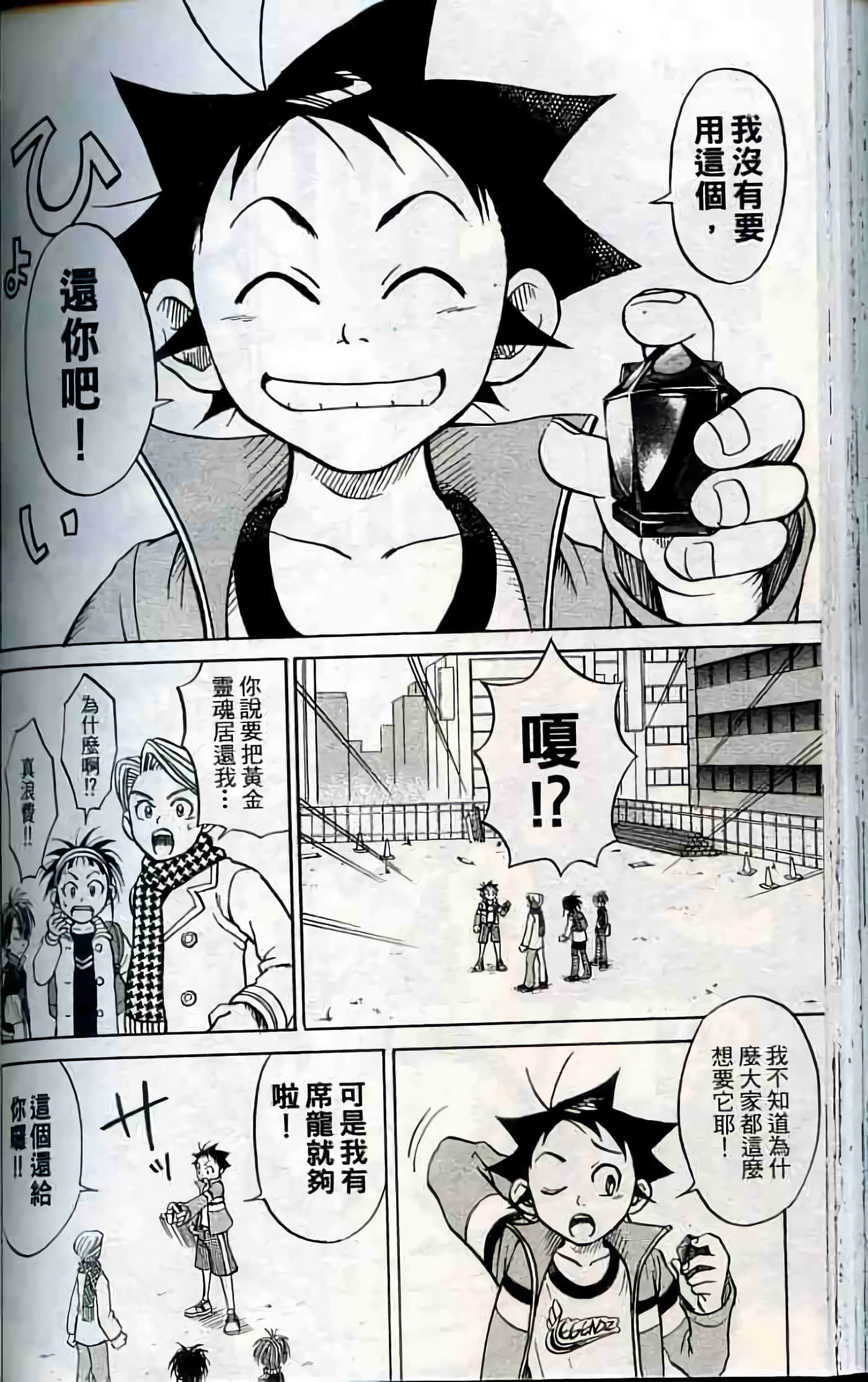 Page 161