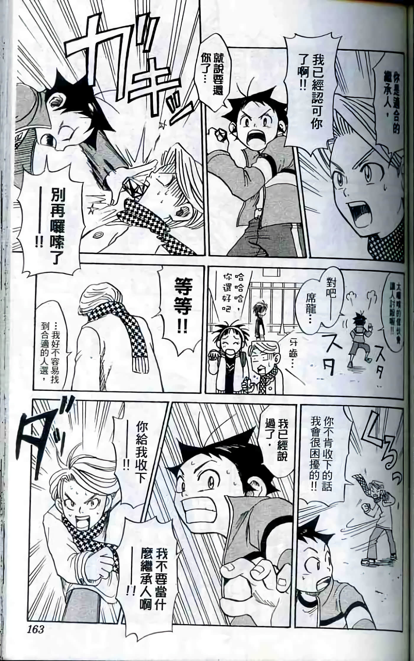 Page 162