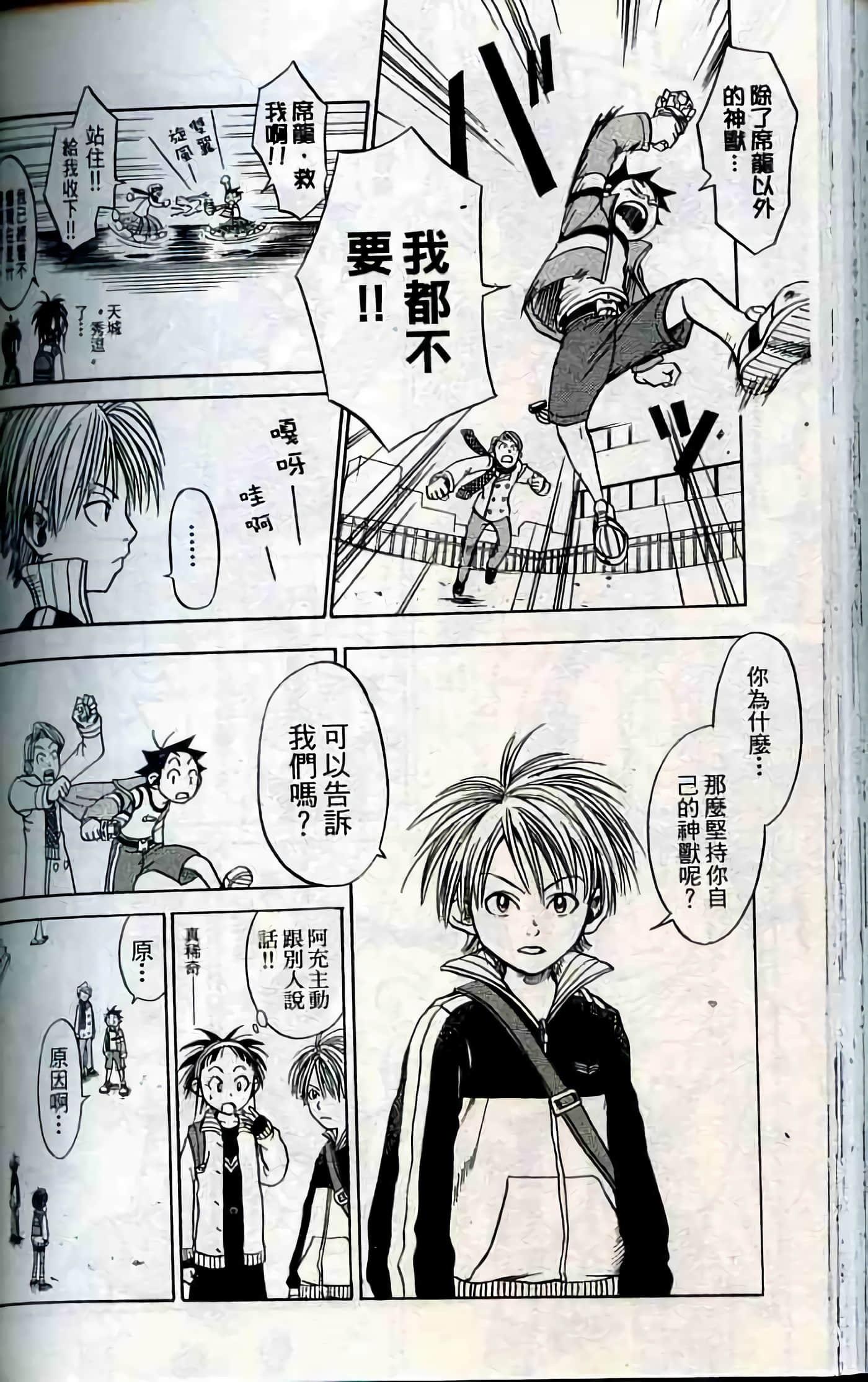 Page 163