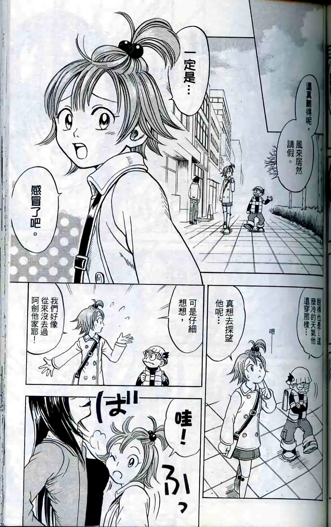 Page 164