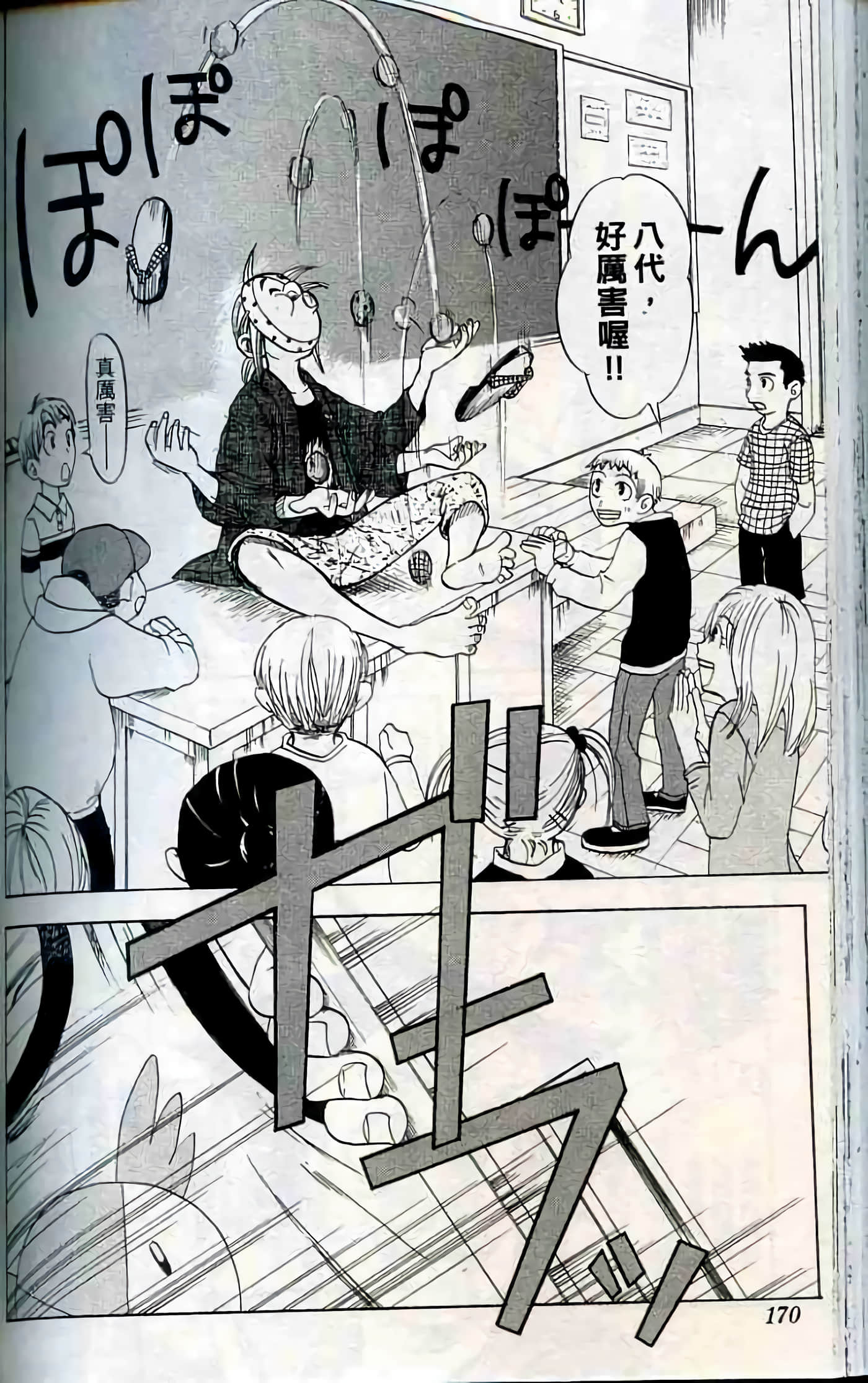 Page 169