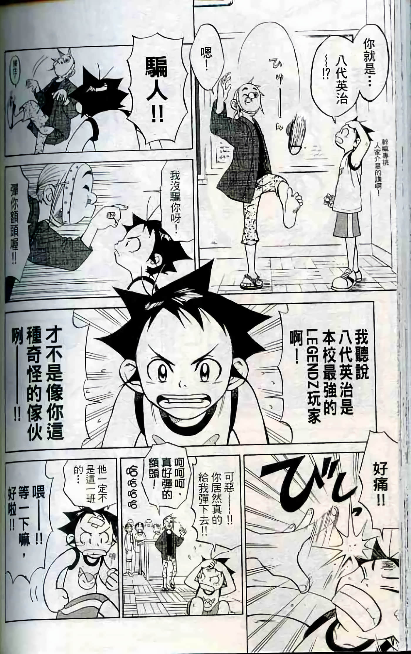 Page 171
