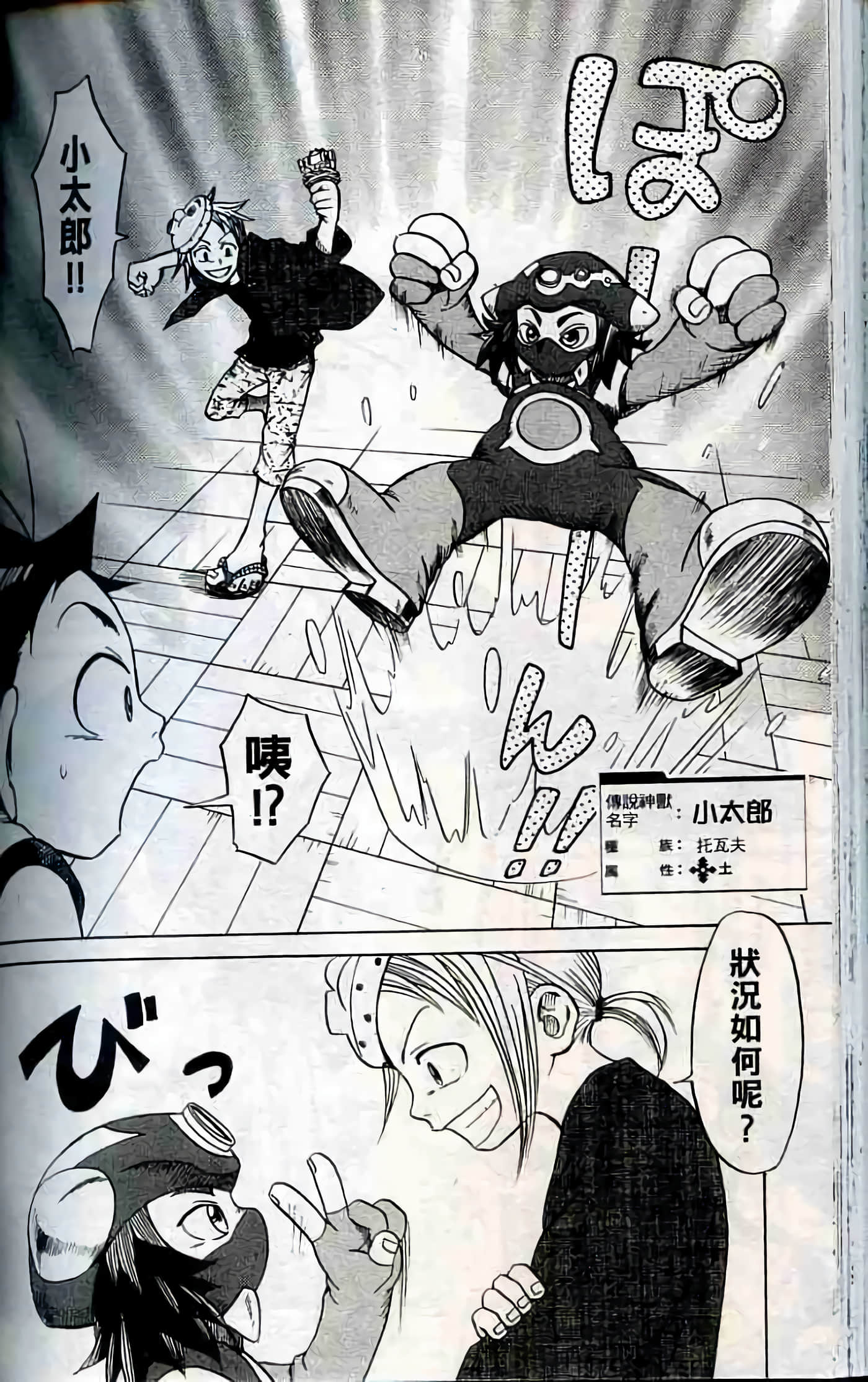 Page 173