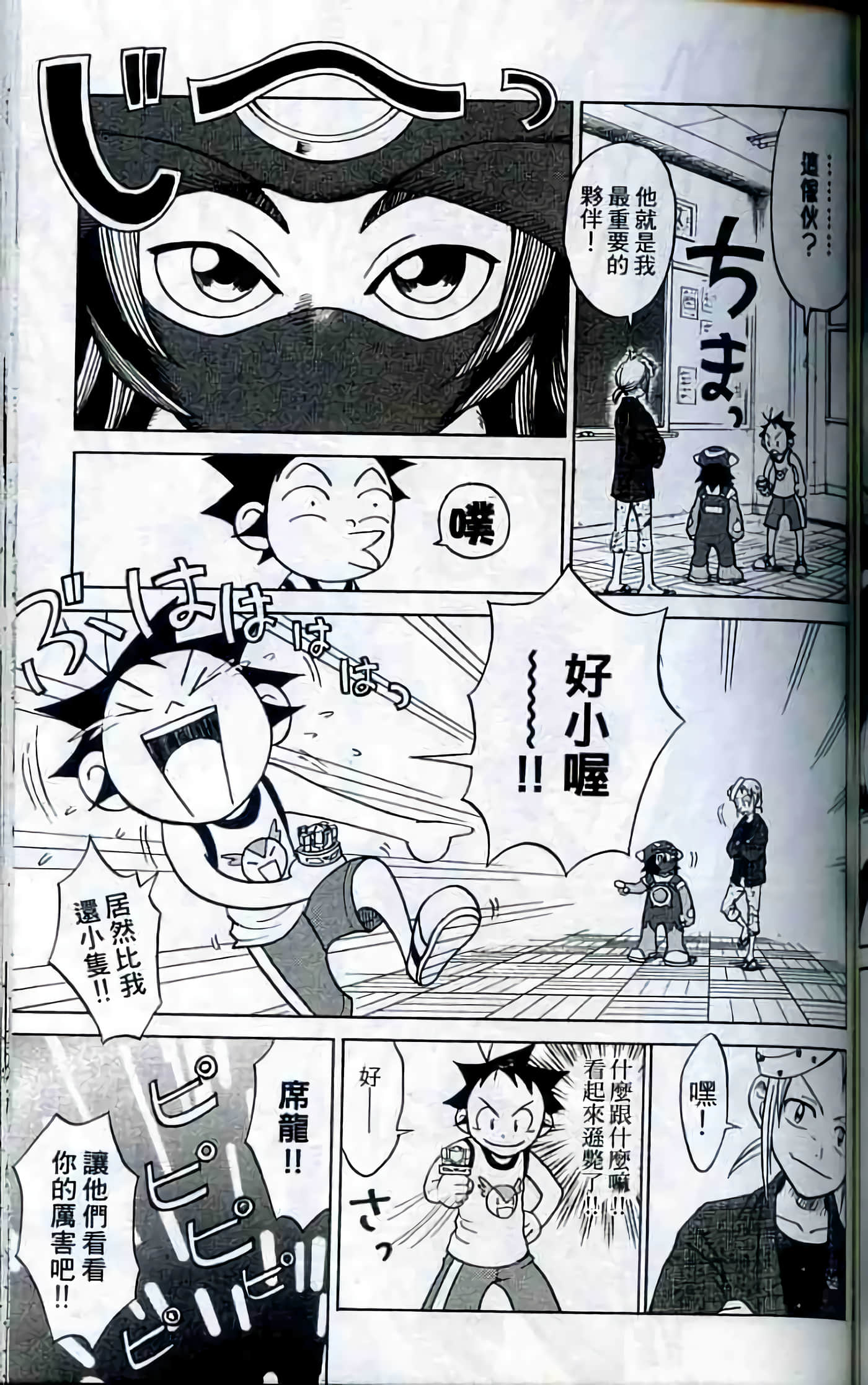 Page 174
