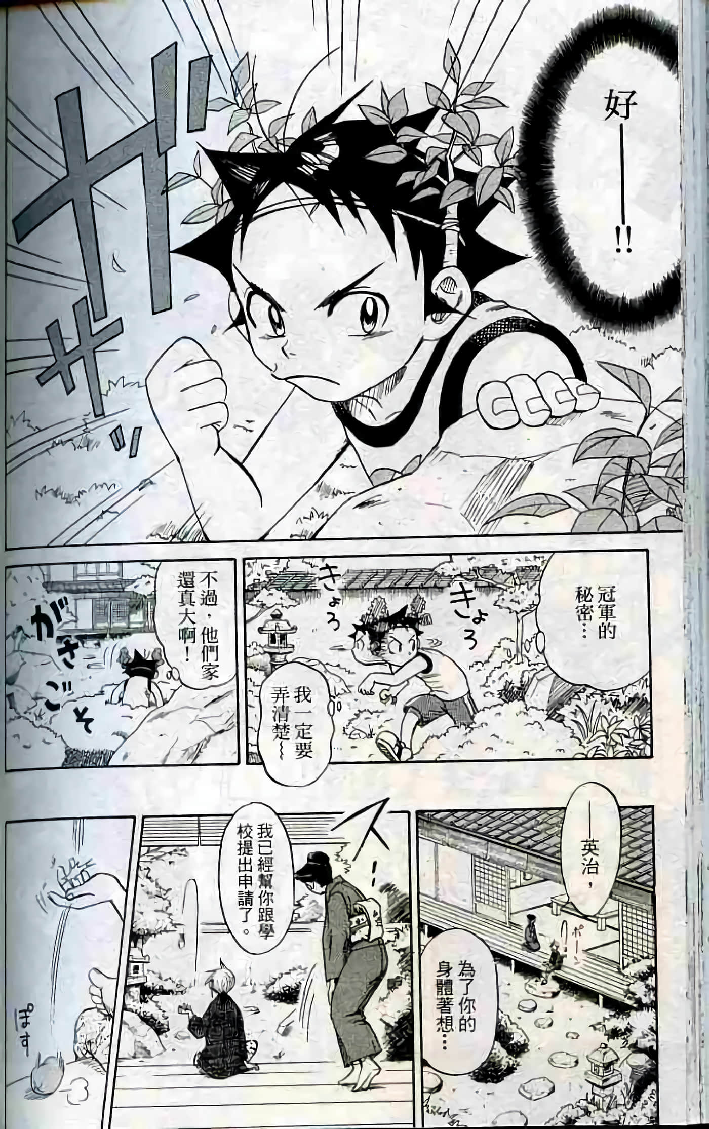 Page 179