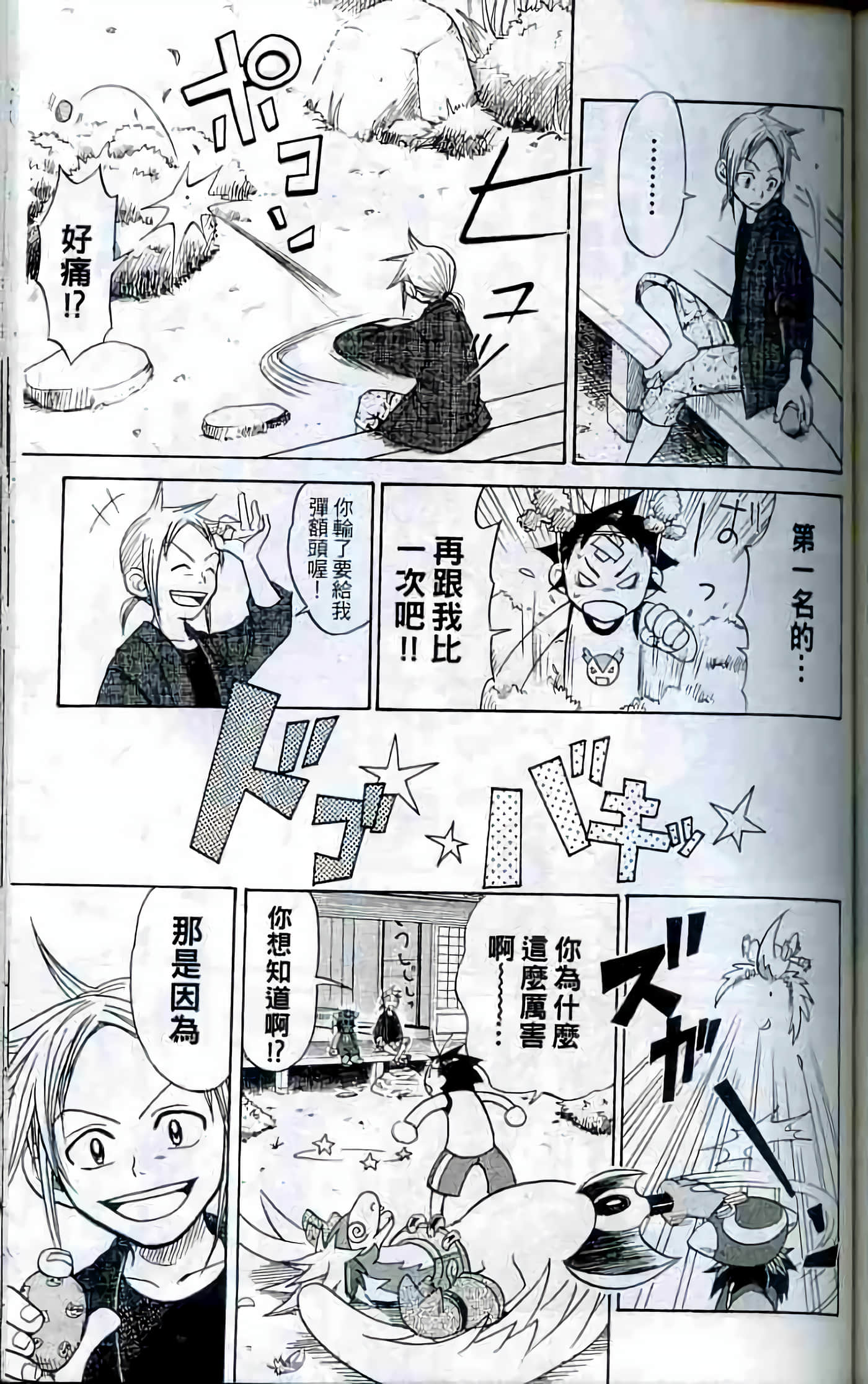 Page 180
