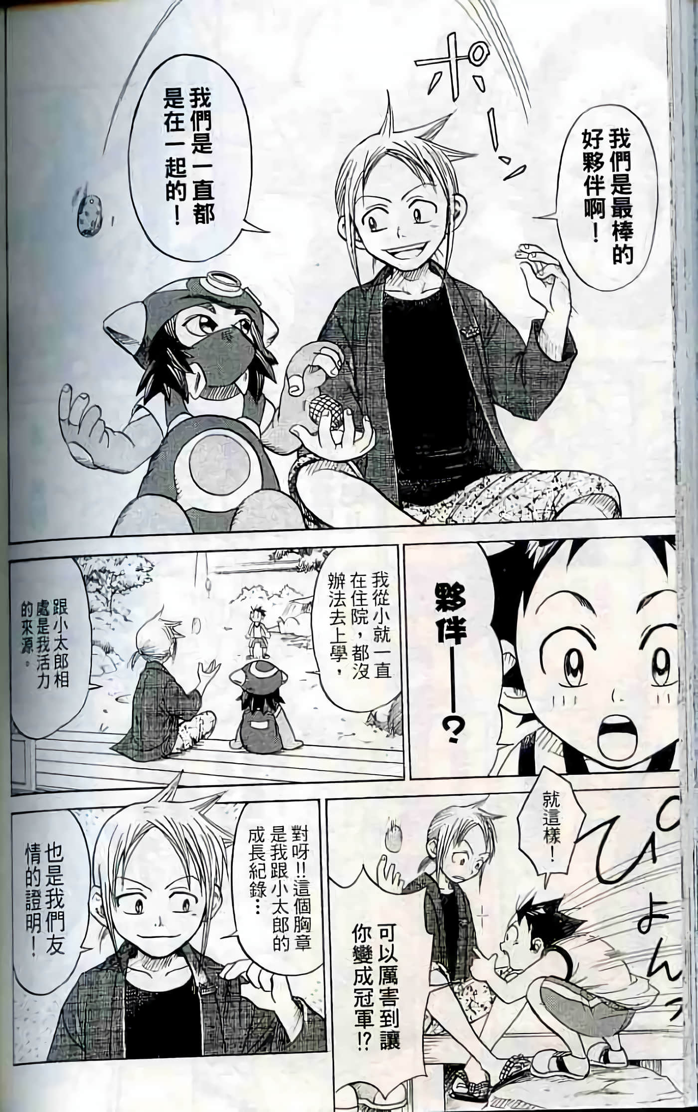 Page 181