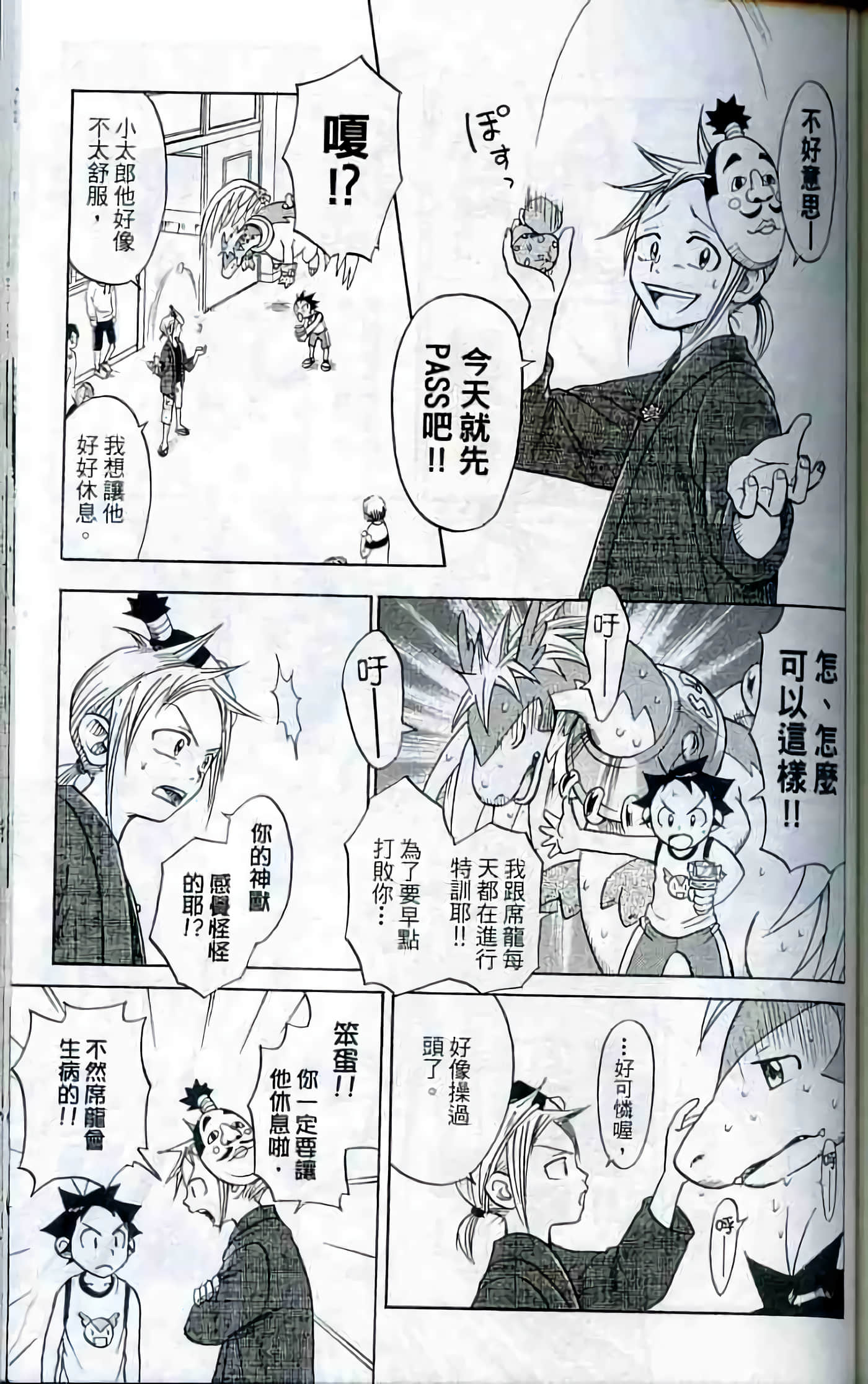 Page 184