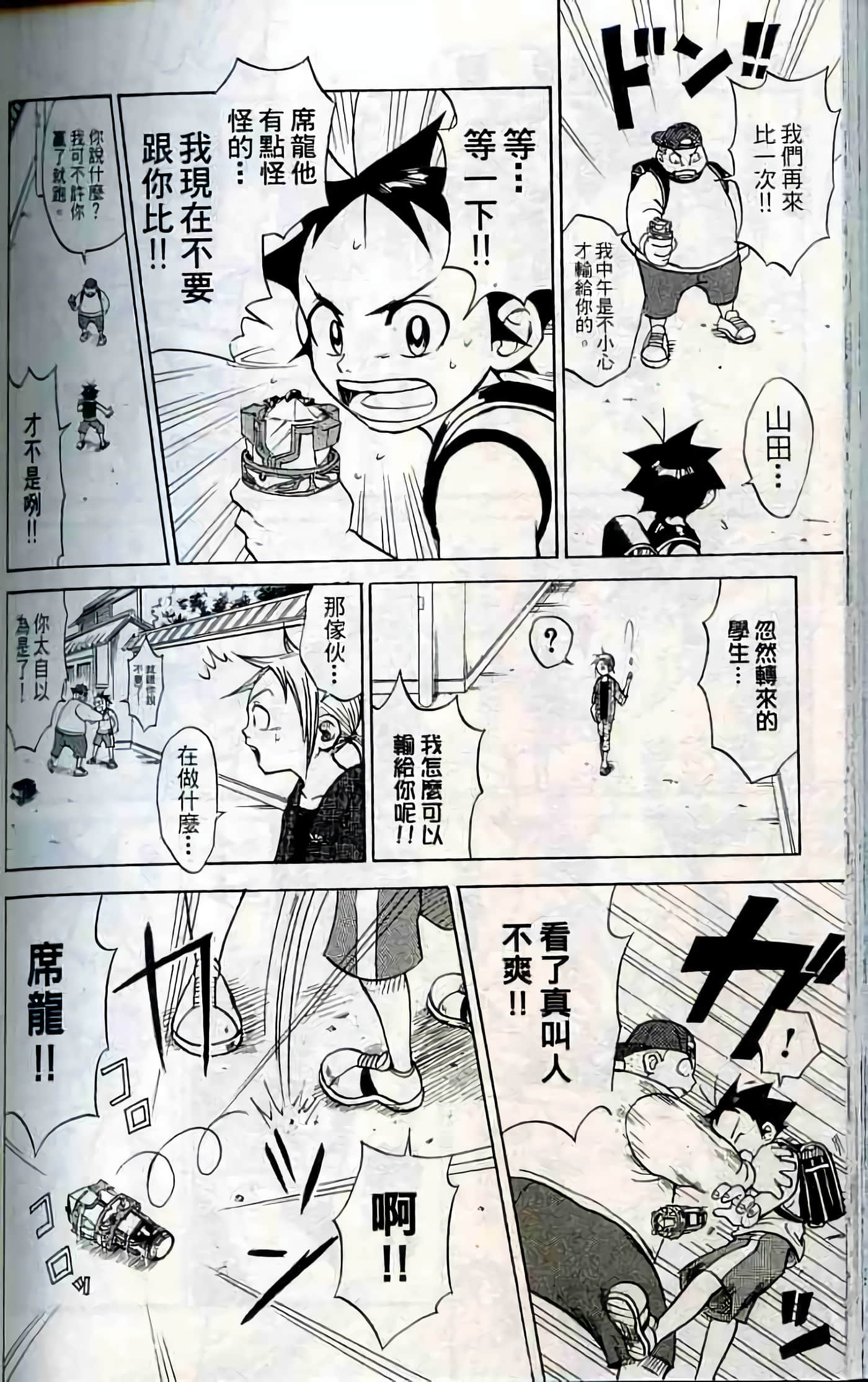 Page 187