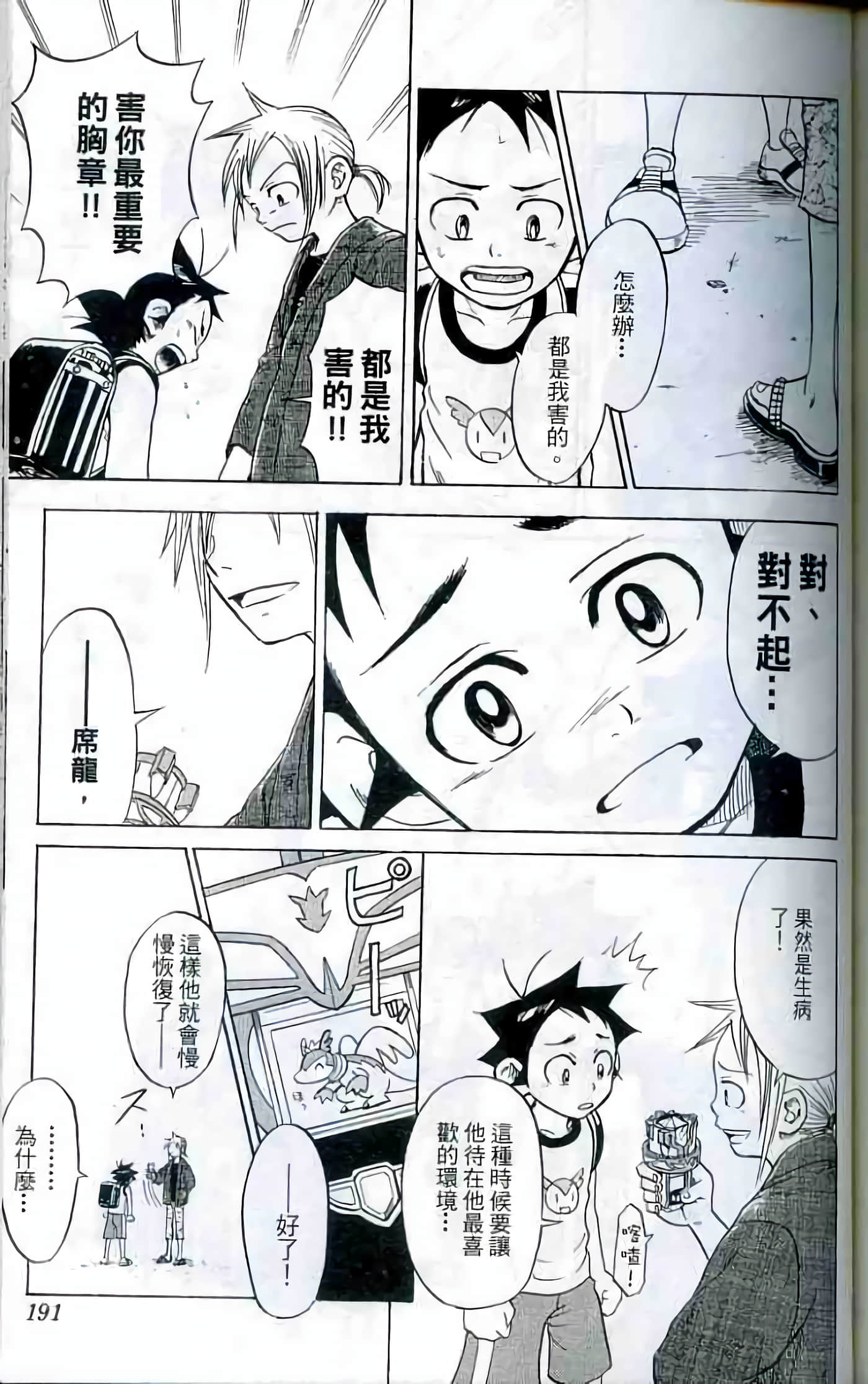 Page 190