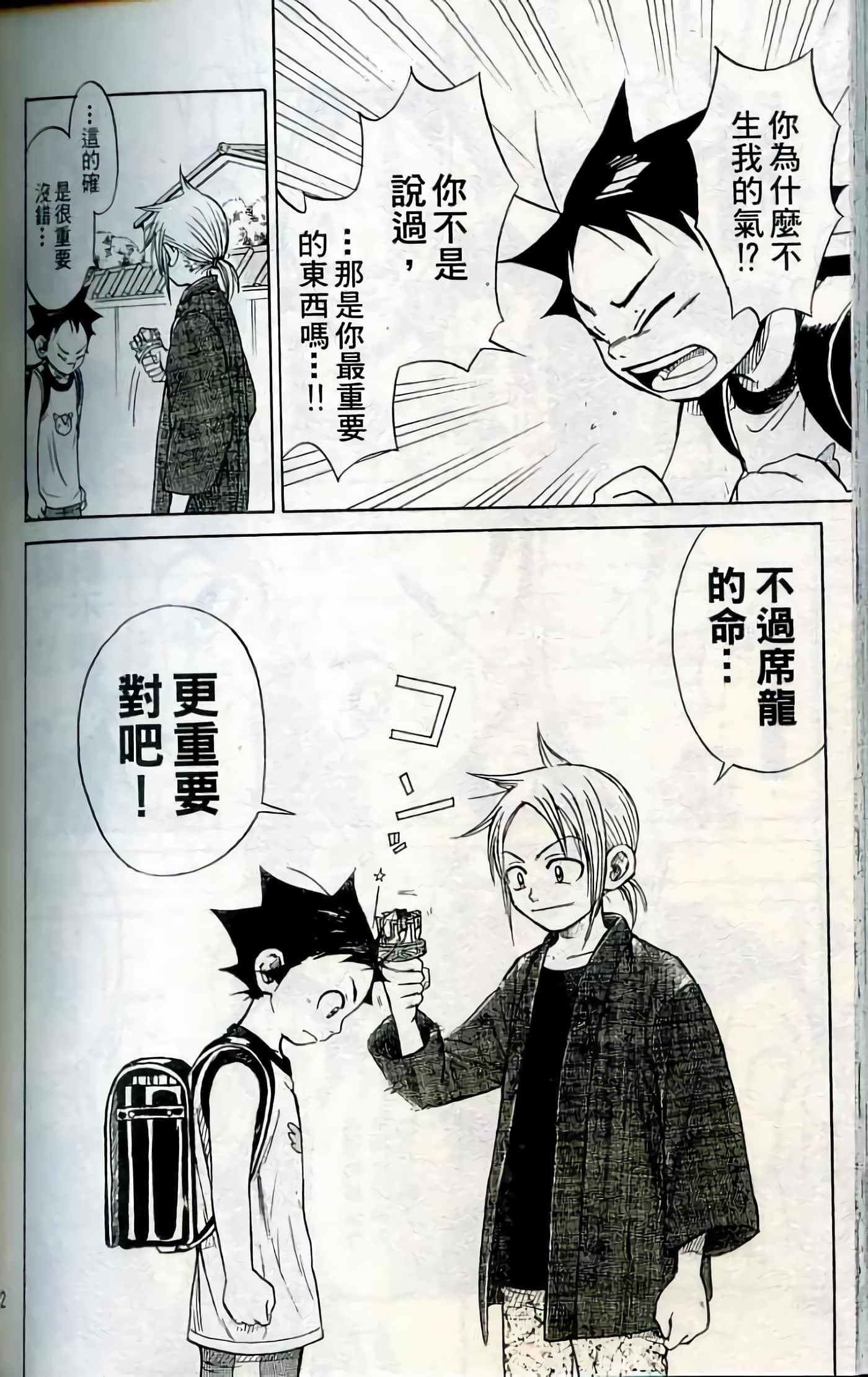 Page 191