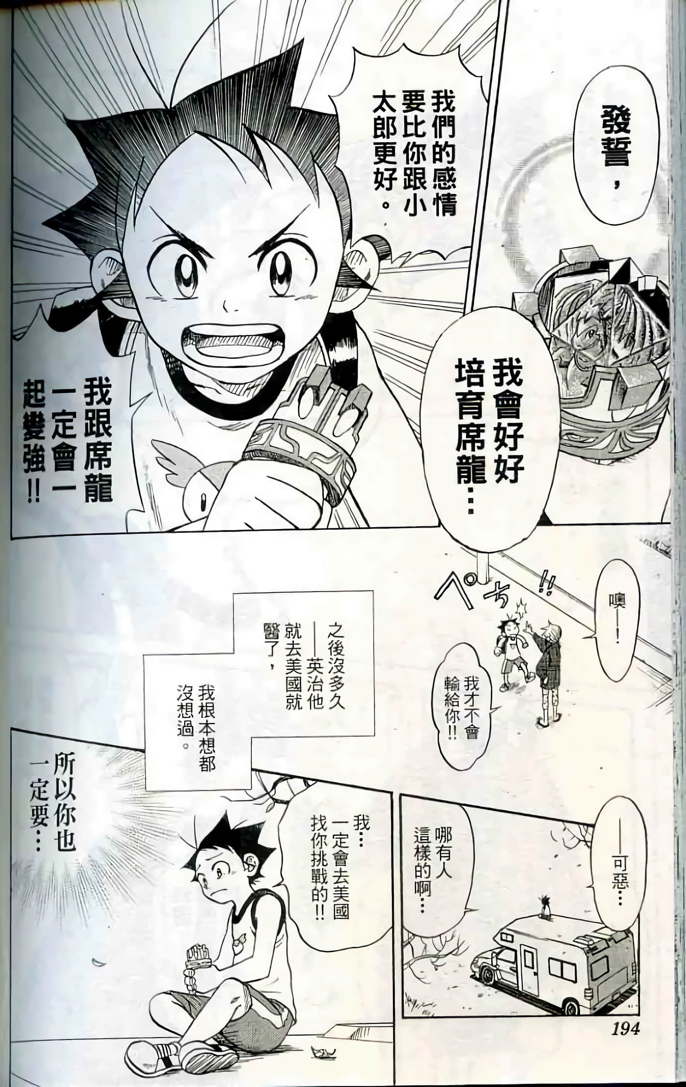 Page 193