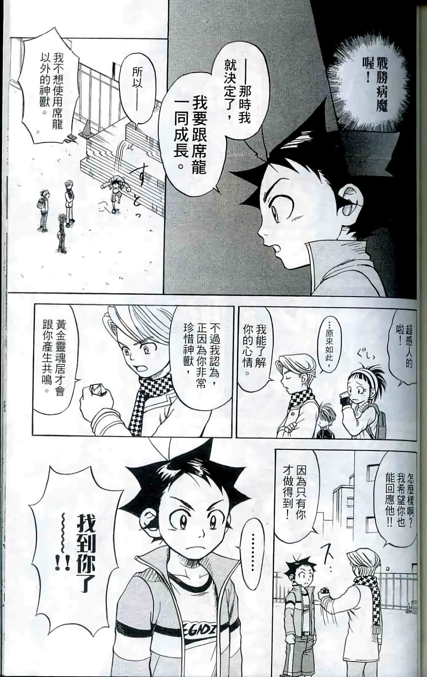 Page 194