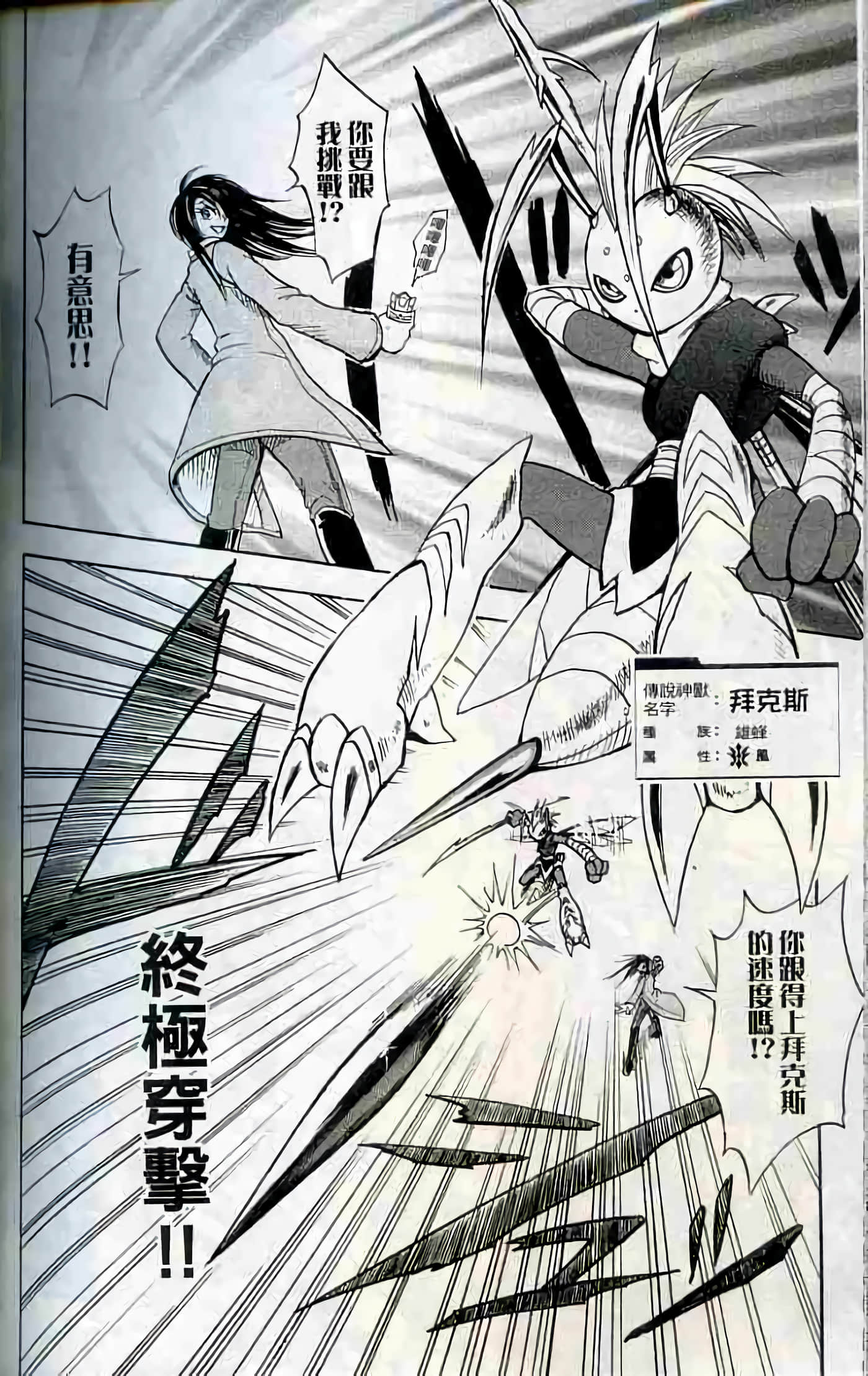 Page 197