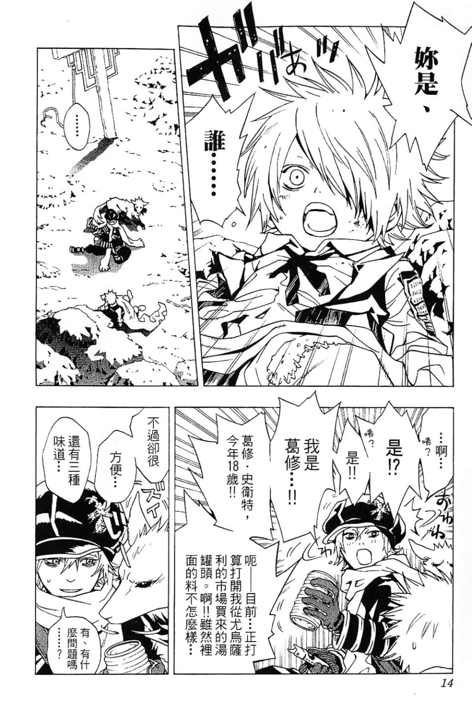 Page 16