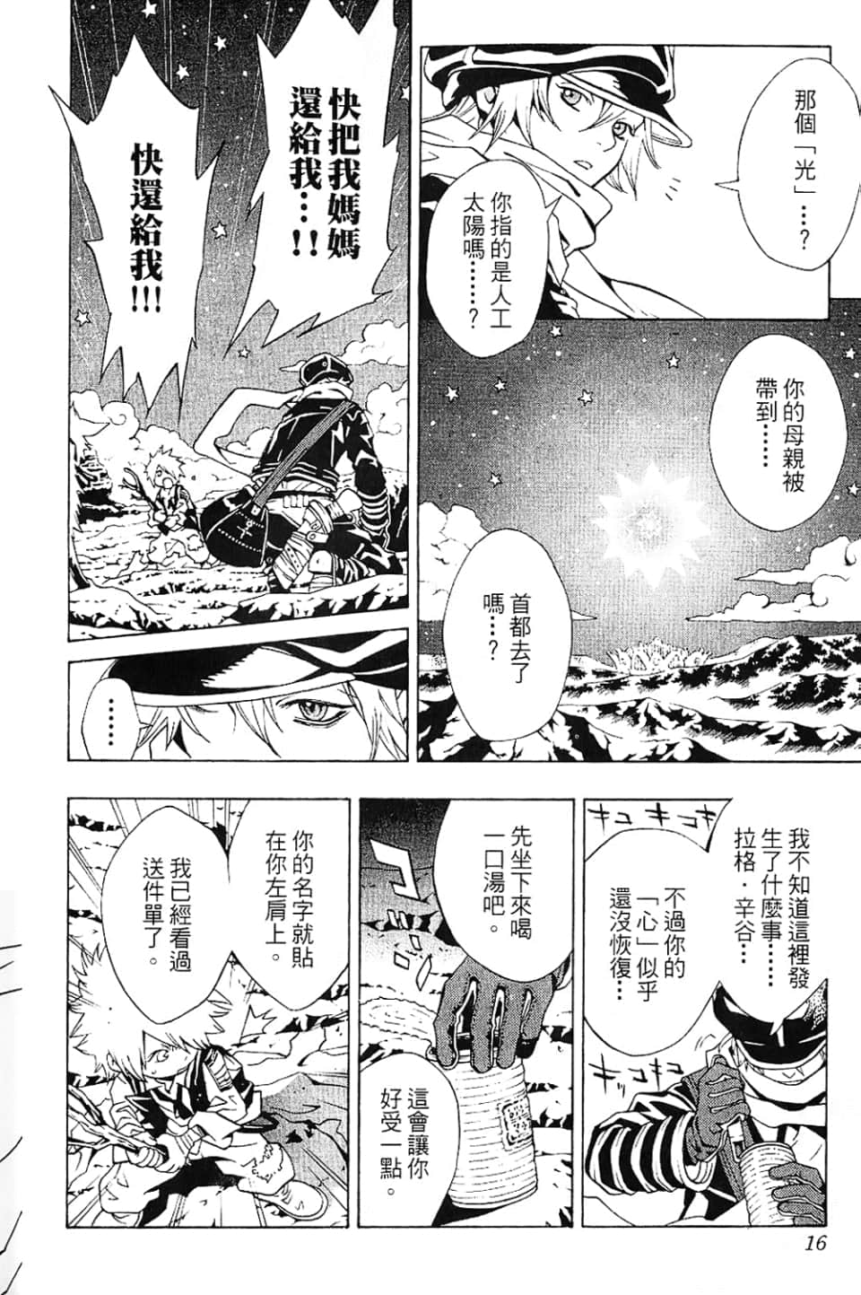 Page 18