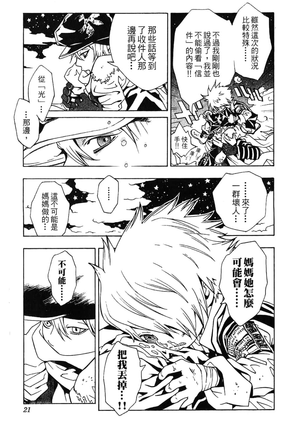 Page 23