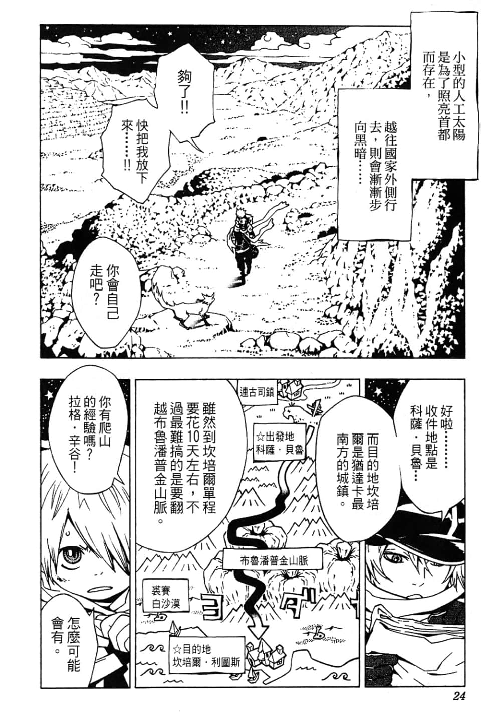 Page 26