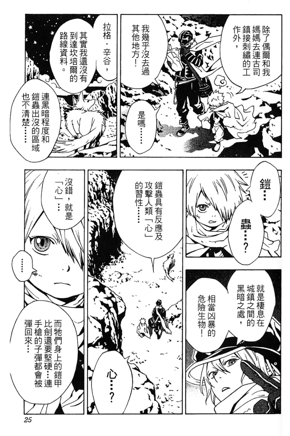 Page 27