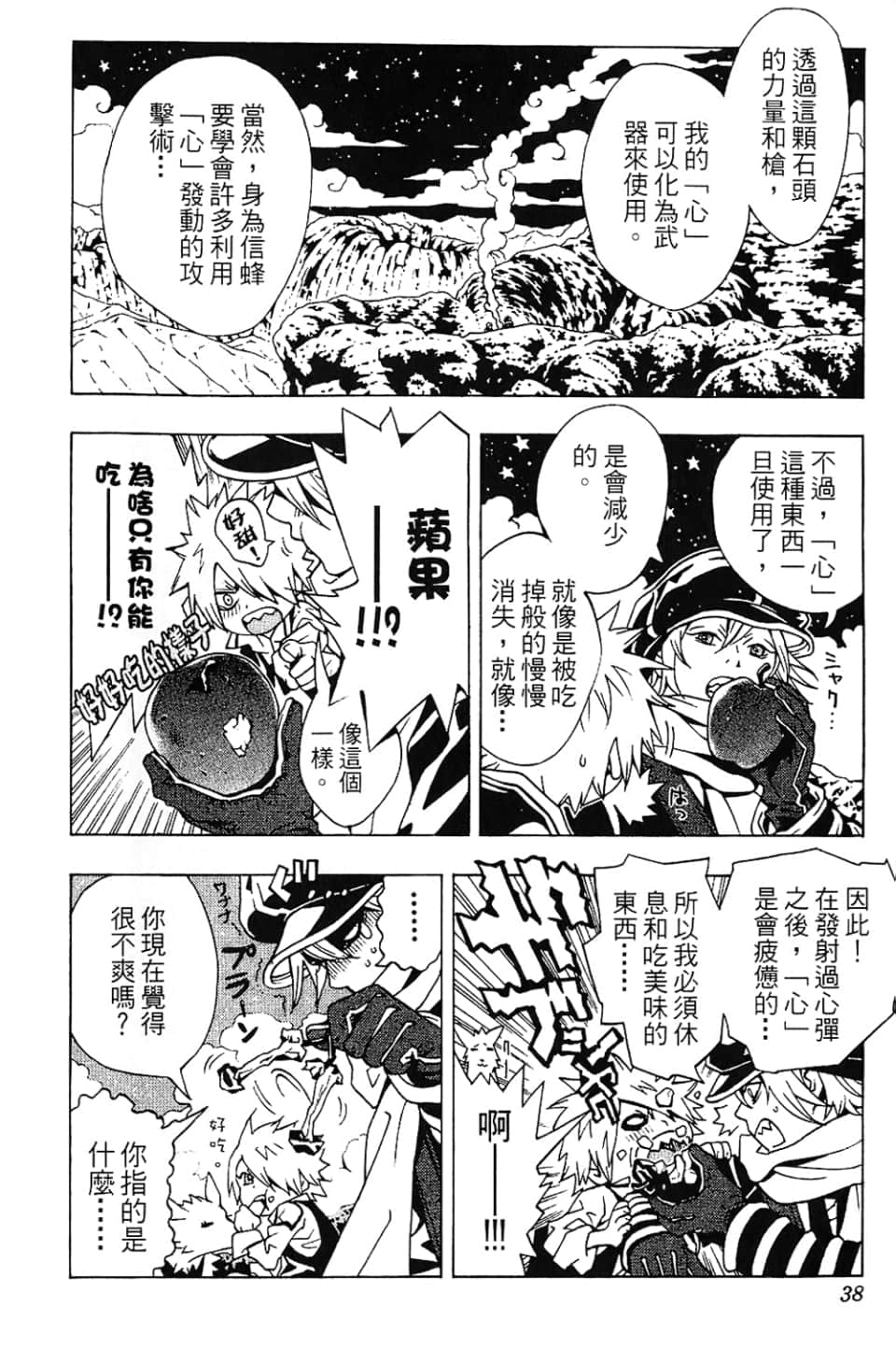 Page 40