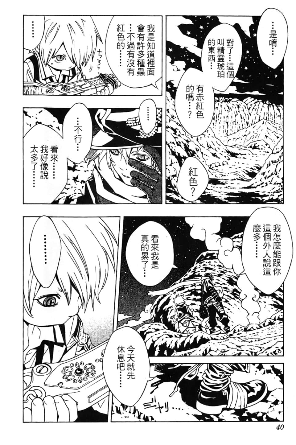 Page 42