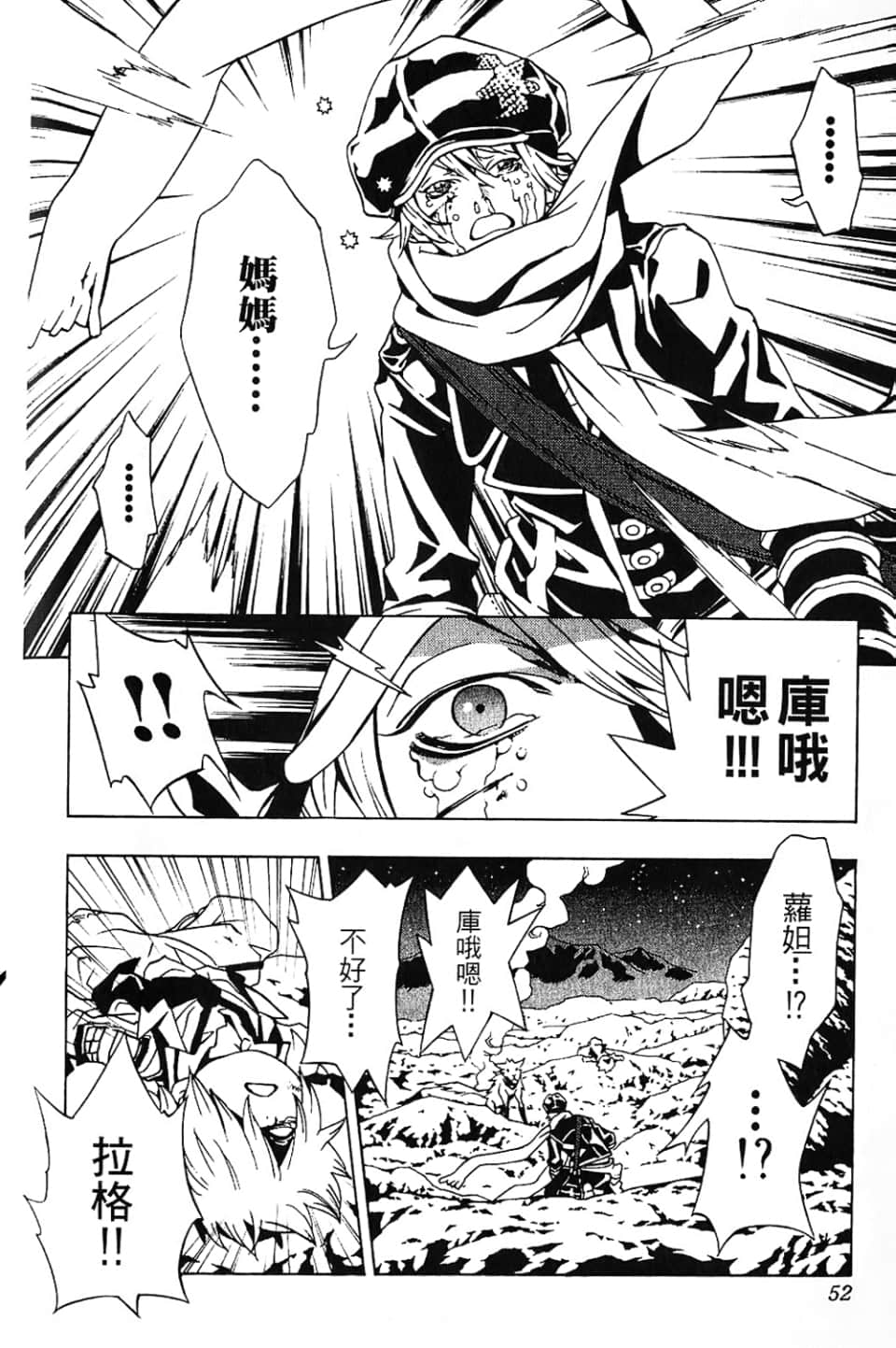 Page 54