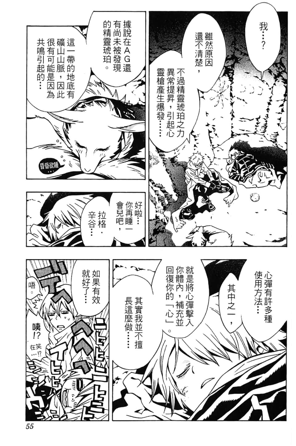 Page 57