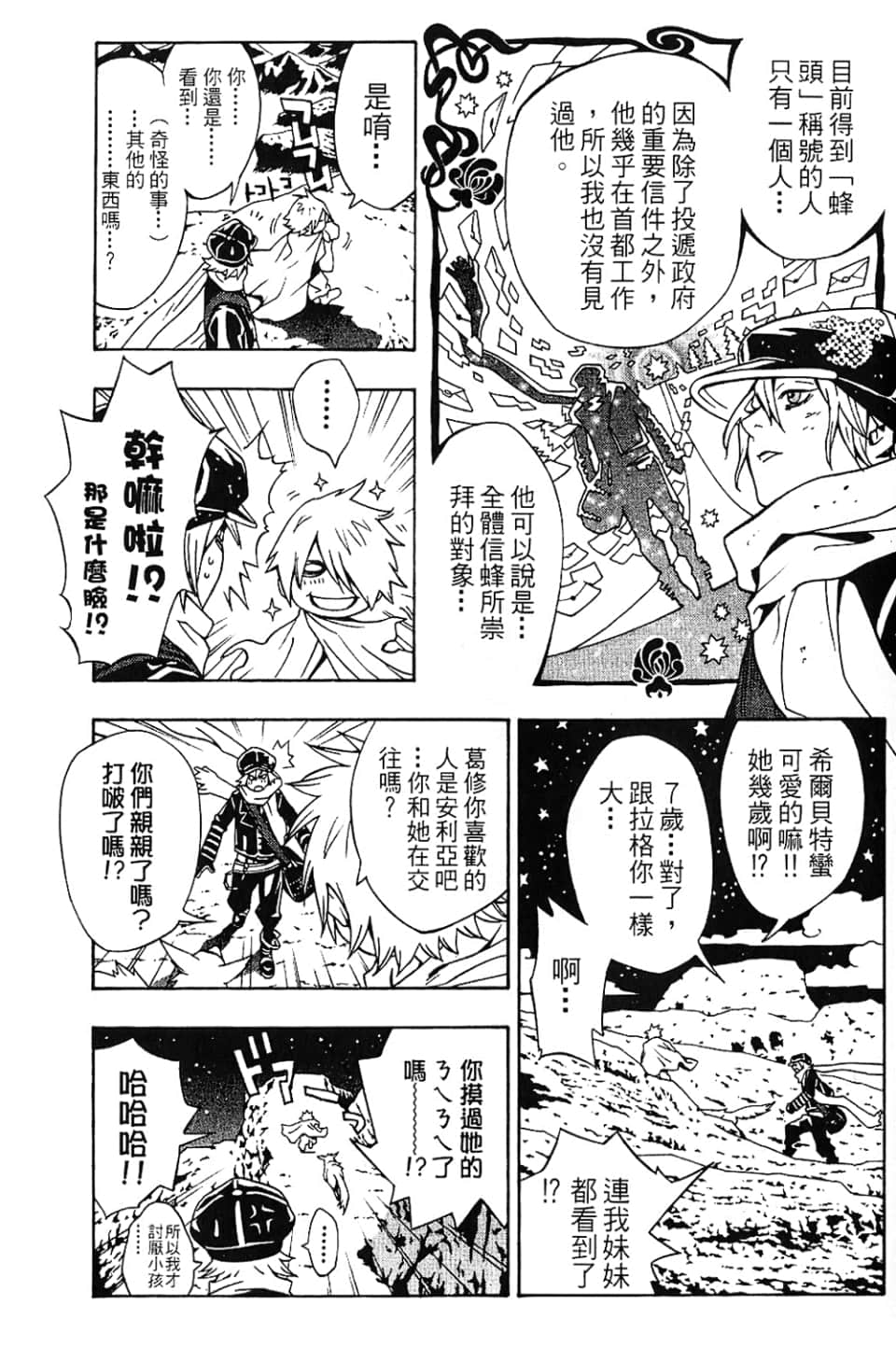 Page 67