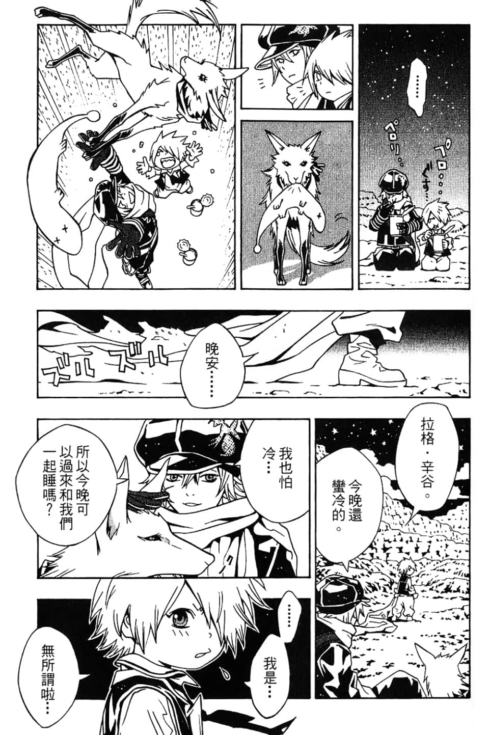 Page 71