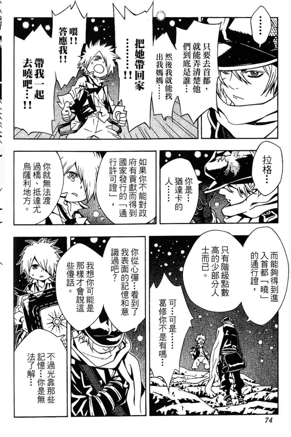 Page 76