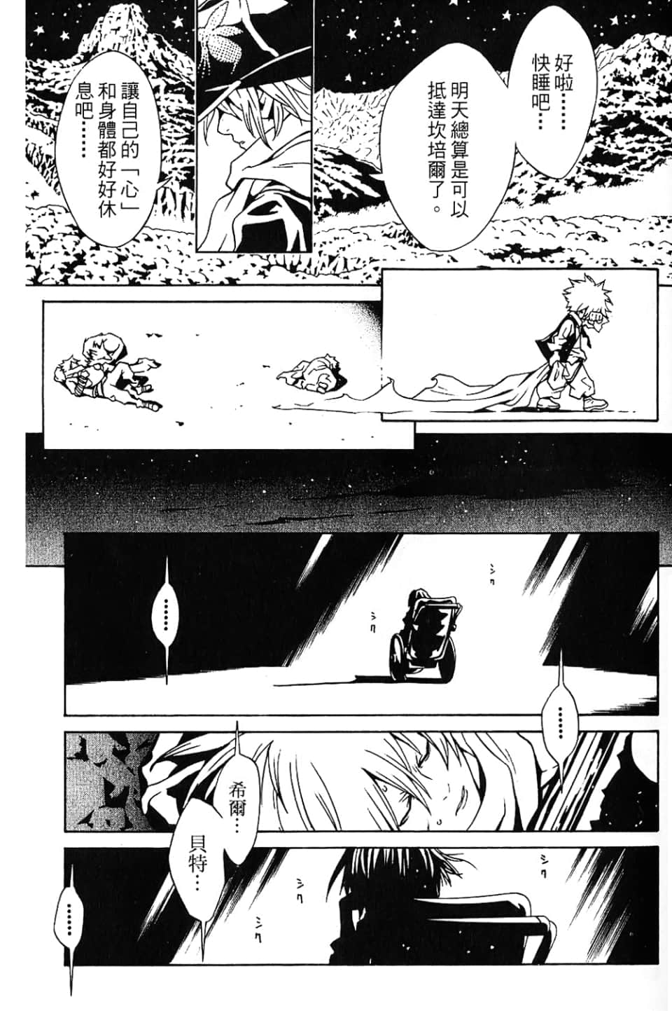 Page 79