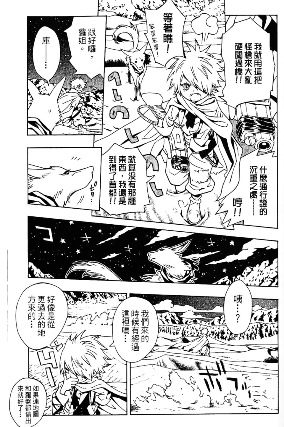 Page 81
