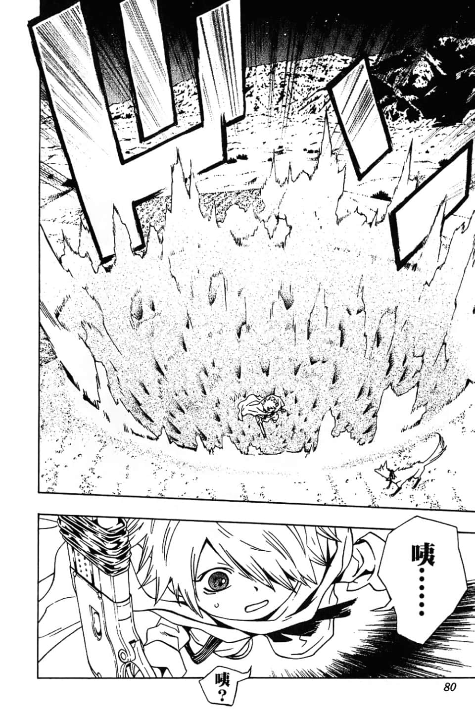 Page 82