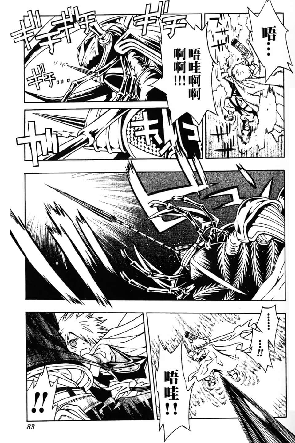 Page 85