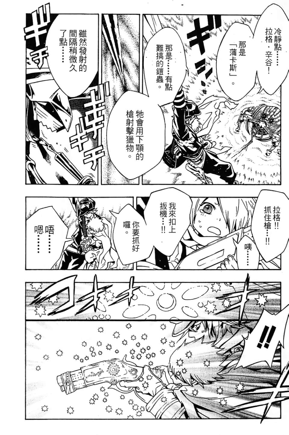 Page 88